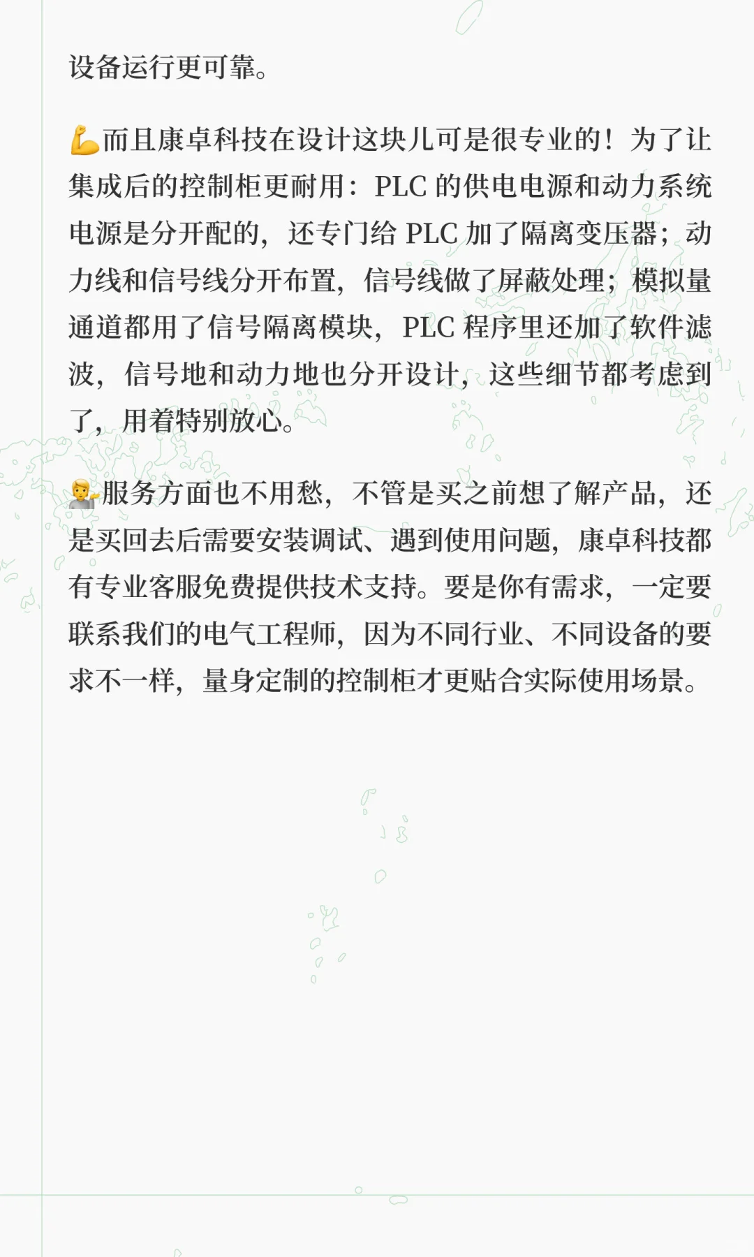 变频控制柜和PLC 控制柜到底有啥区别?