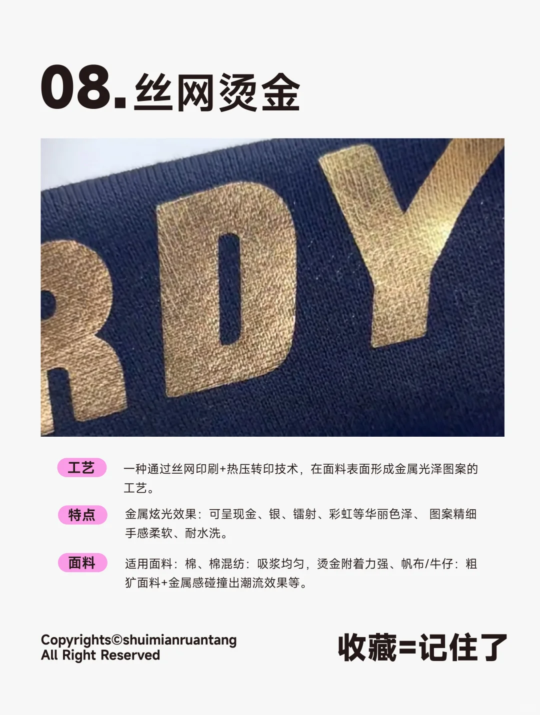 8种丝网印花工艺｜一看就懂?