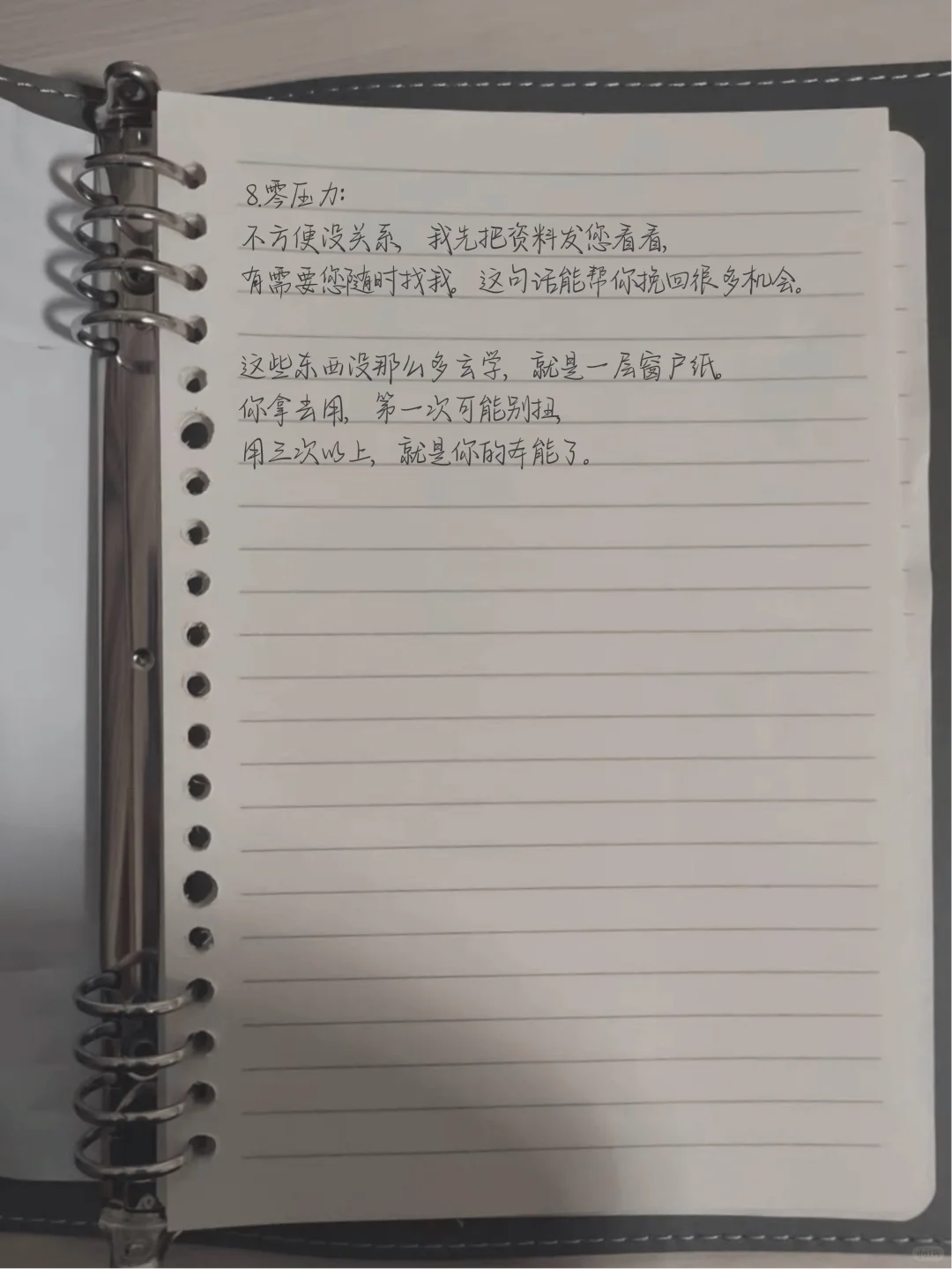 线上邀约/面对面邀约/线下邀约,超实用话术