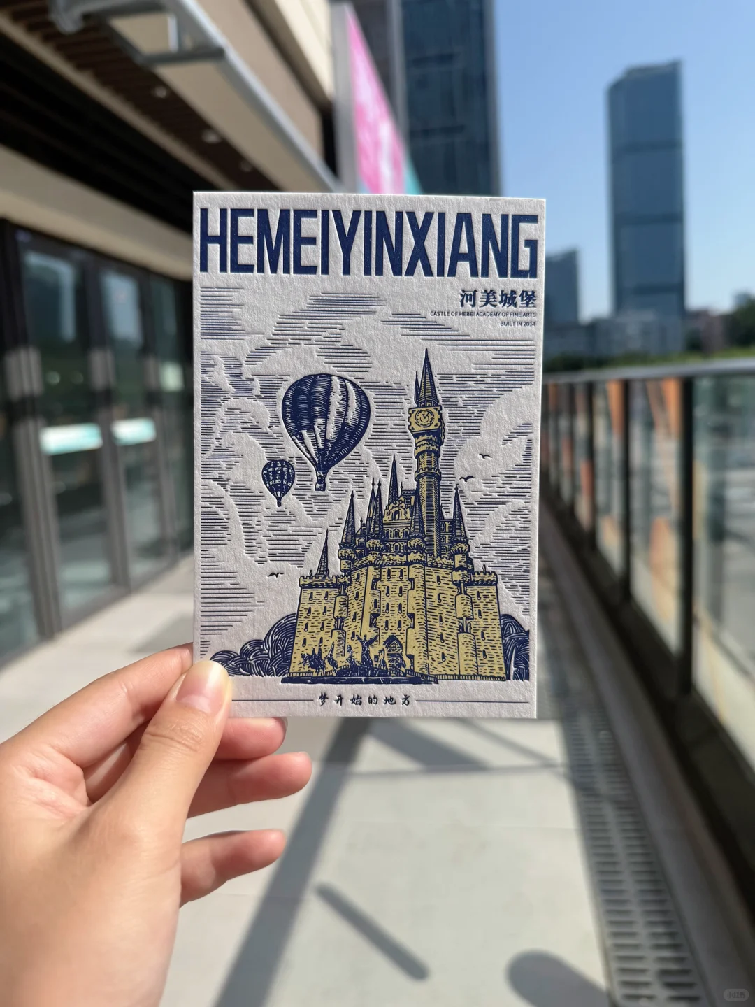 活版压凹明信片