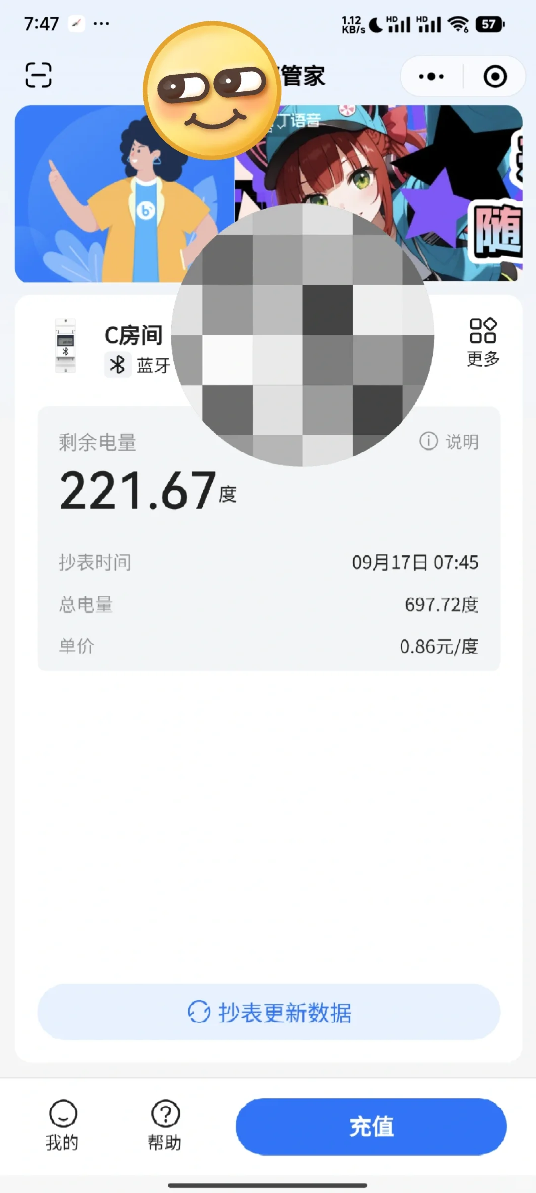 智能电表能调节吗