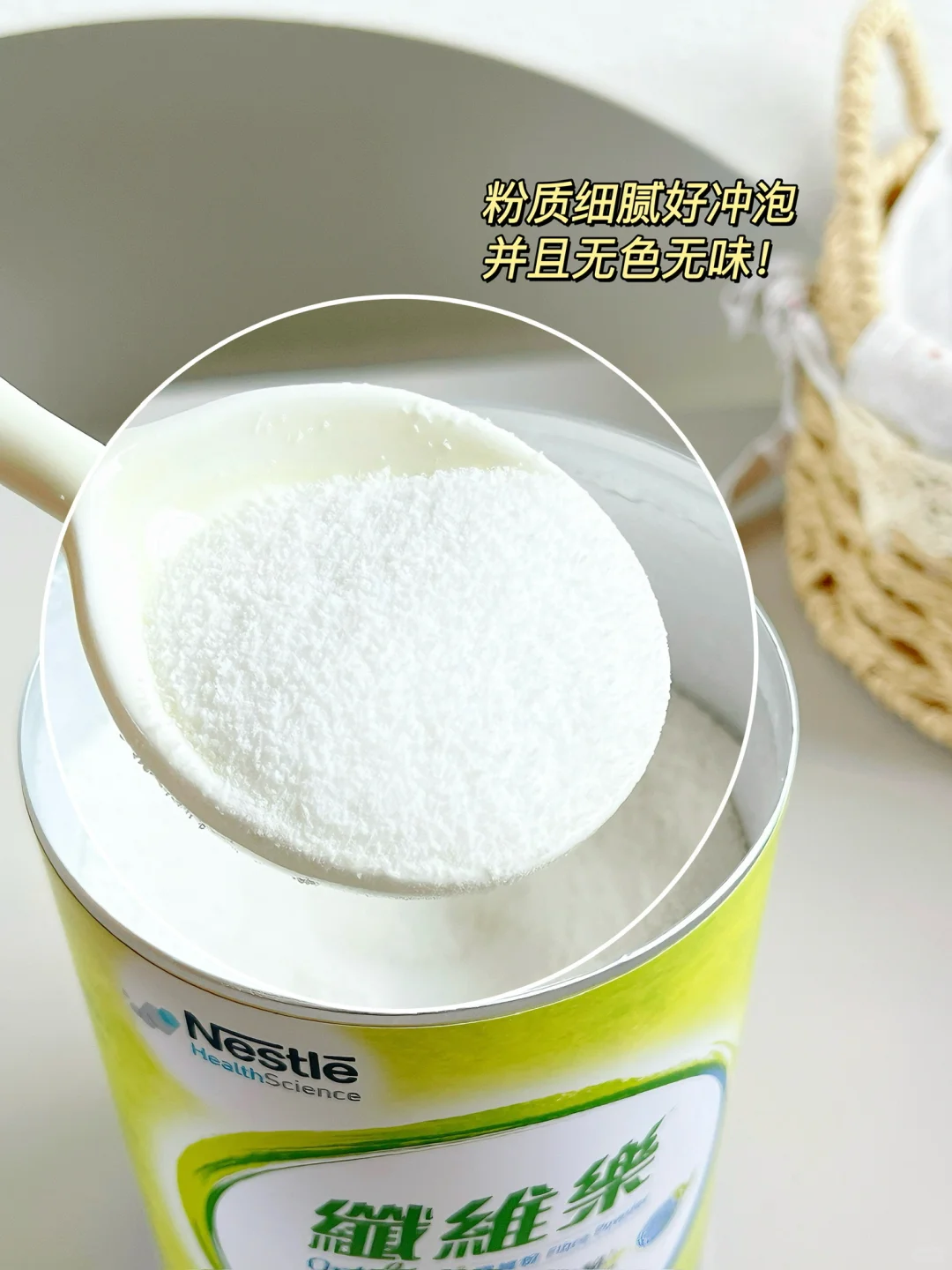 ?双十一必囤清单!挖到一款宝藏膳食纤维粉