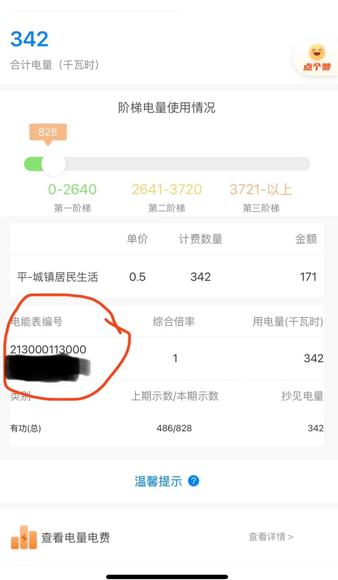 电费异常的原因竟然是它!!!