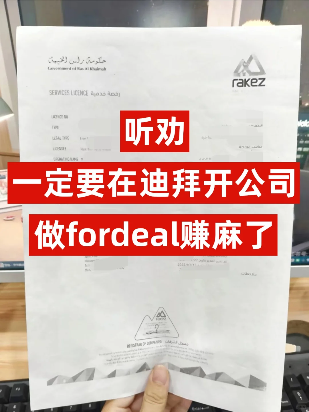 大胆一点!我在迪拜开fordeal真的赚麻了!