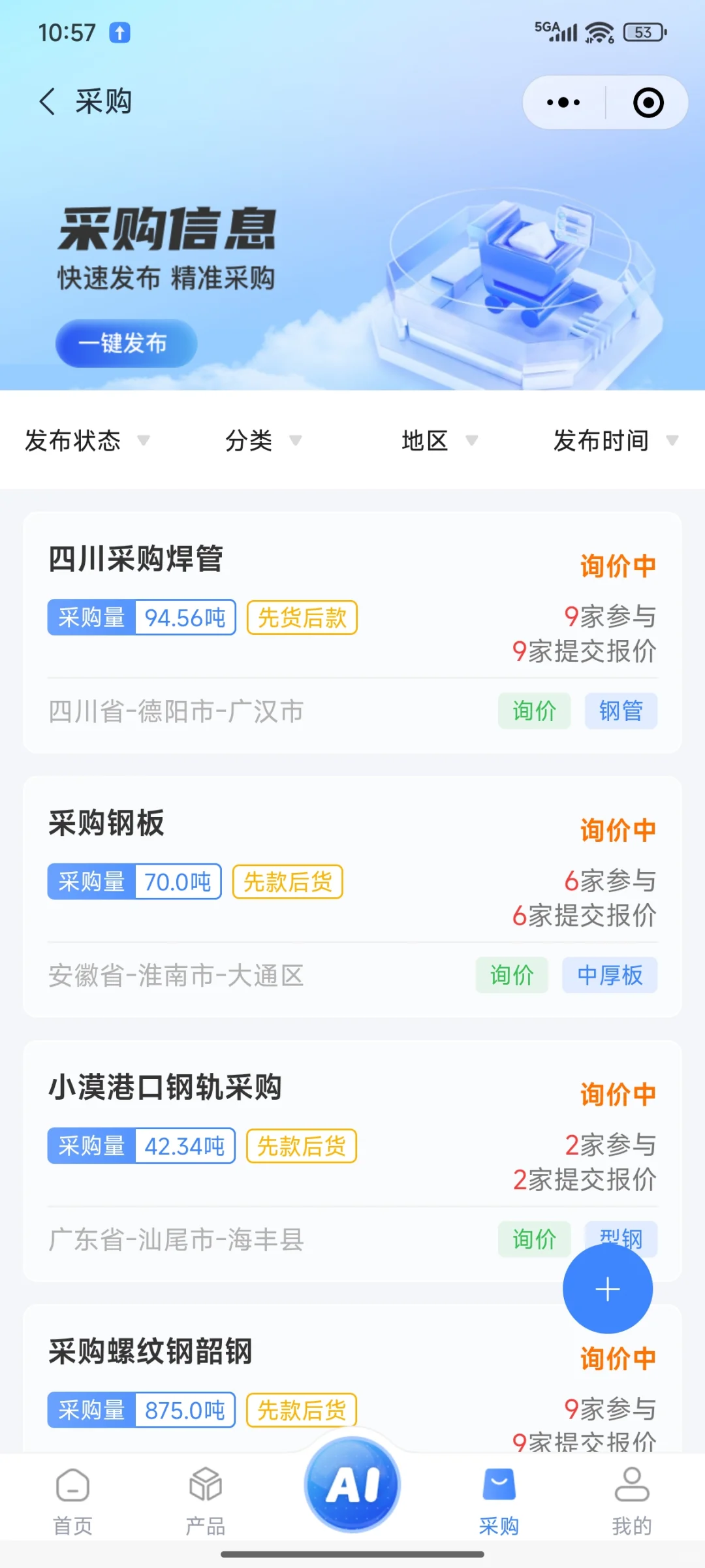 这个是真的香啊，采购信息！！