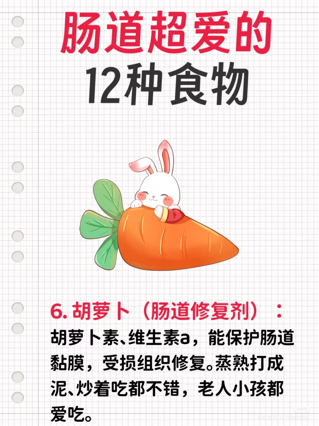 肠道超爱的食物