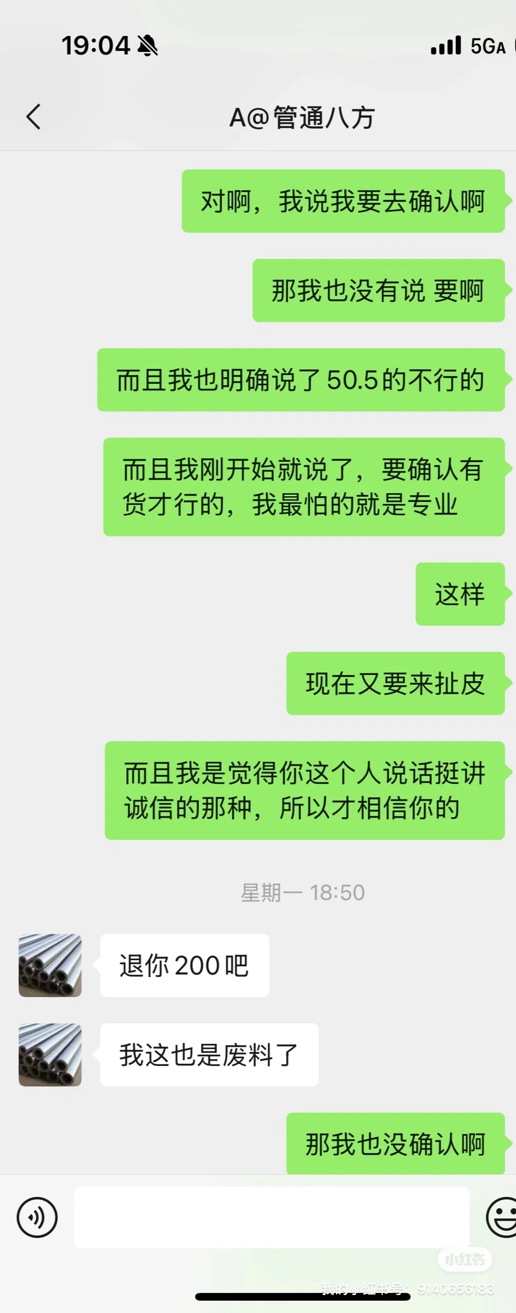 避雷这家不锈钢店