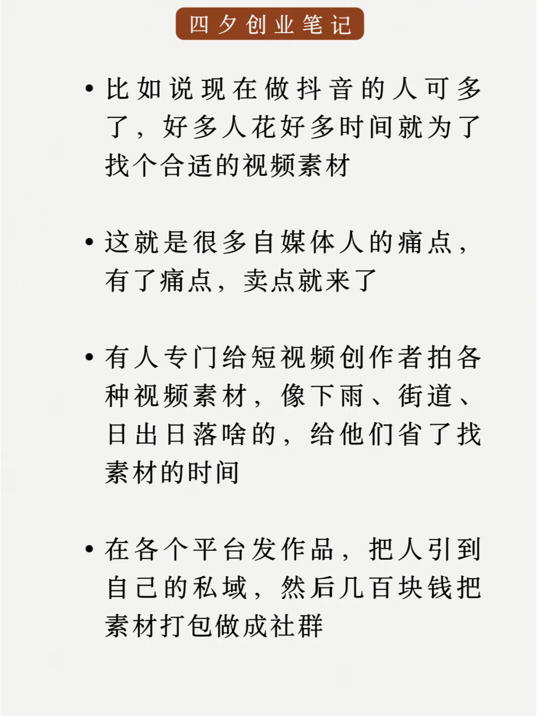 卖工具，原来也能挣钱呀