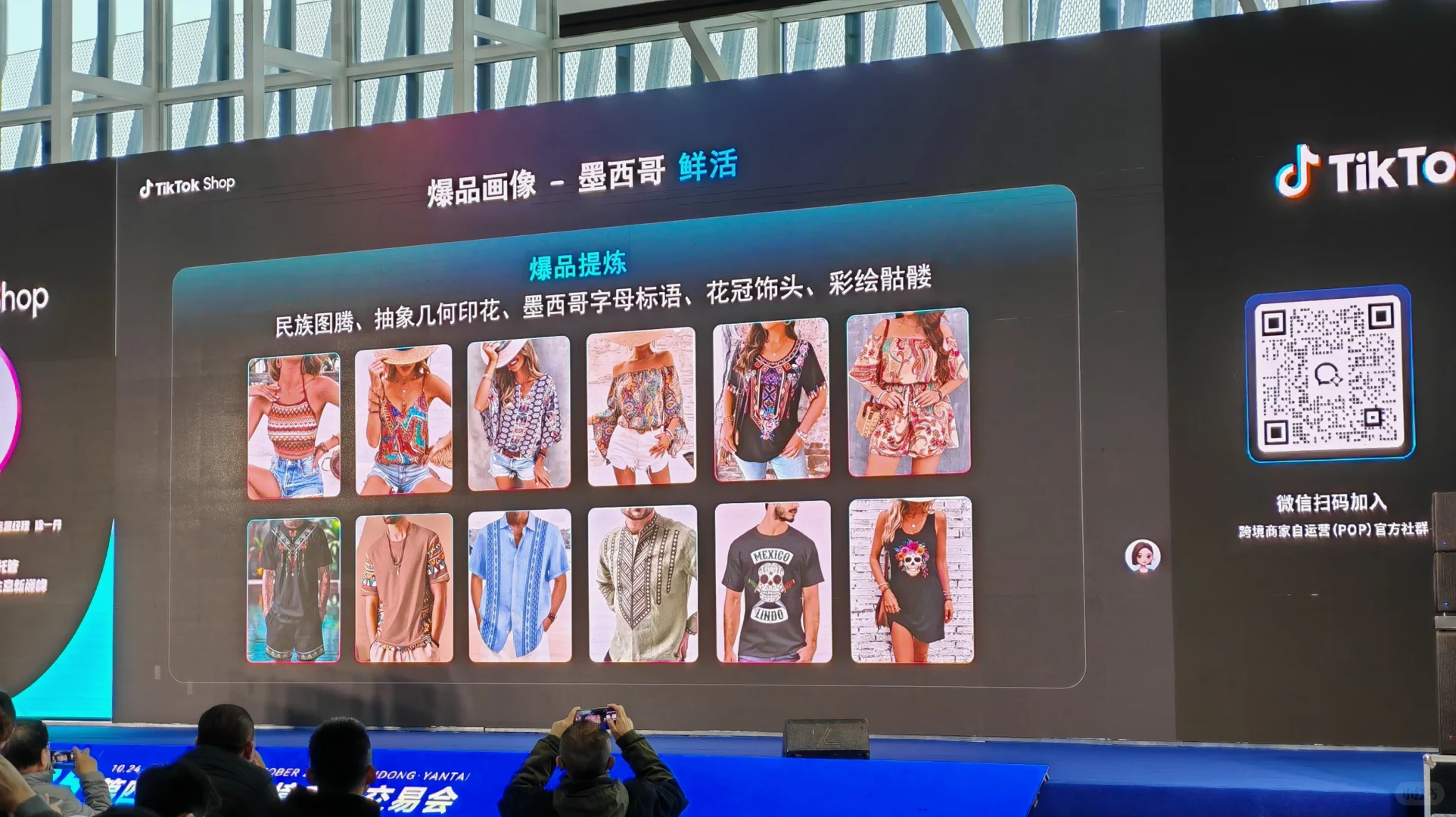 刷 100 篇跨境攻略不如逛 1 次展‼