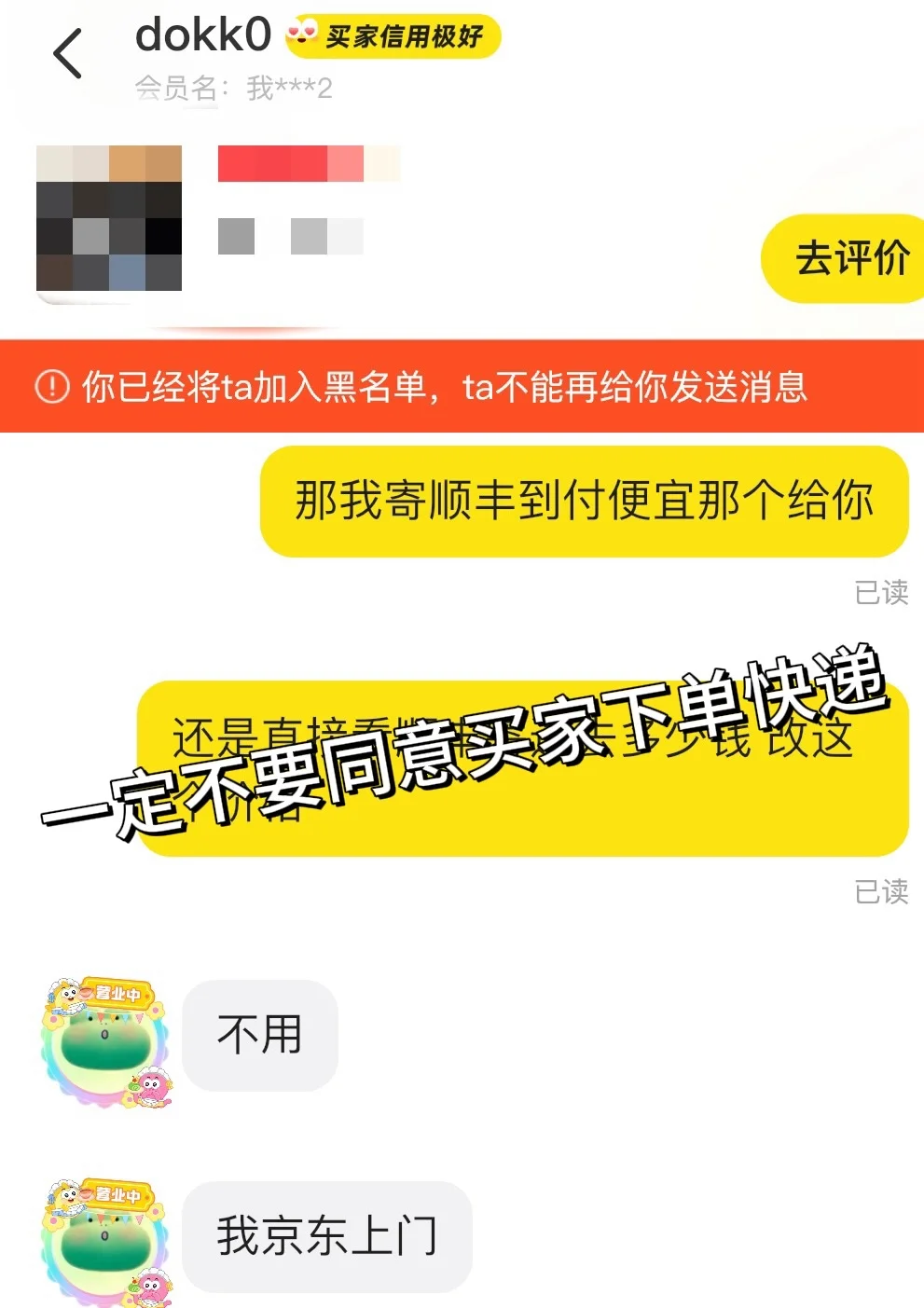 闲鱼个人卖家出电子产品一定要注意!
