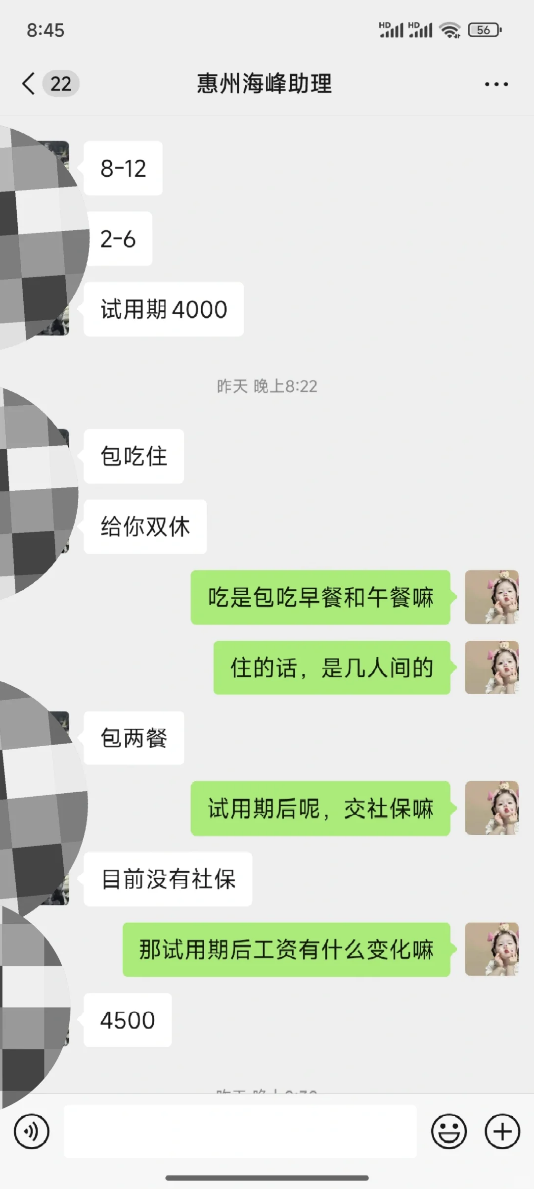 惠州海峰塑料某某有限公司