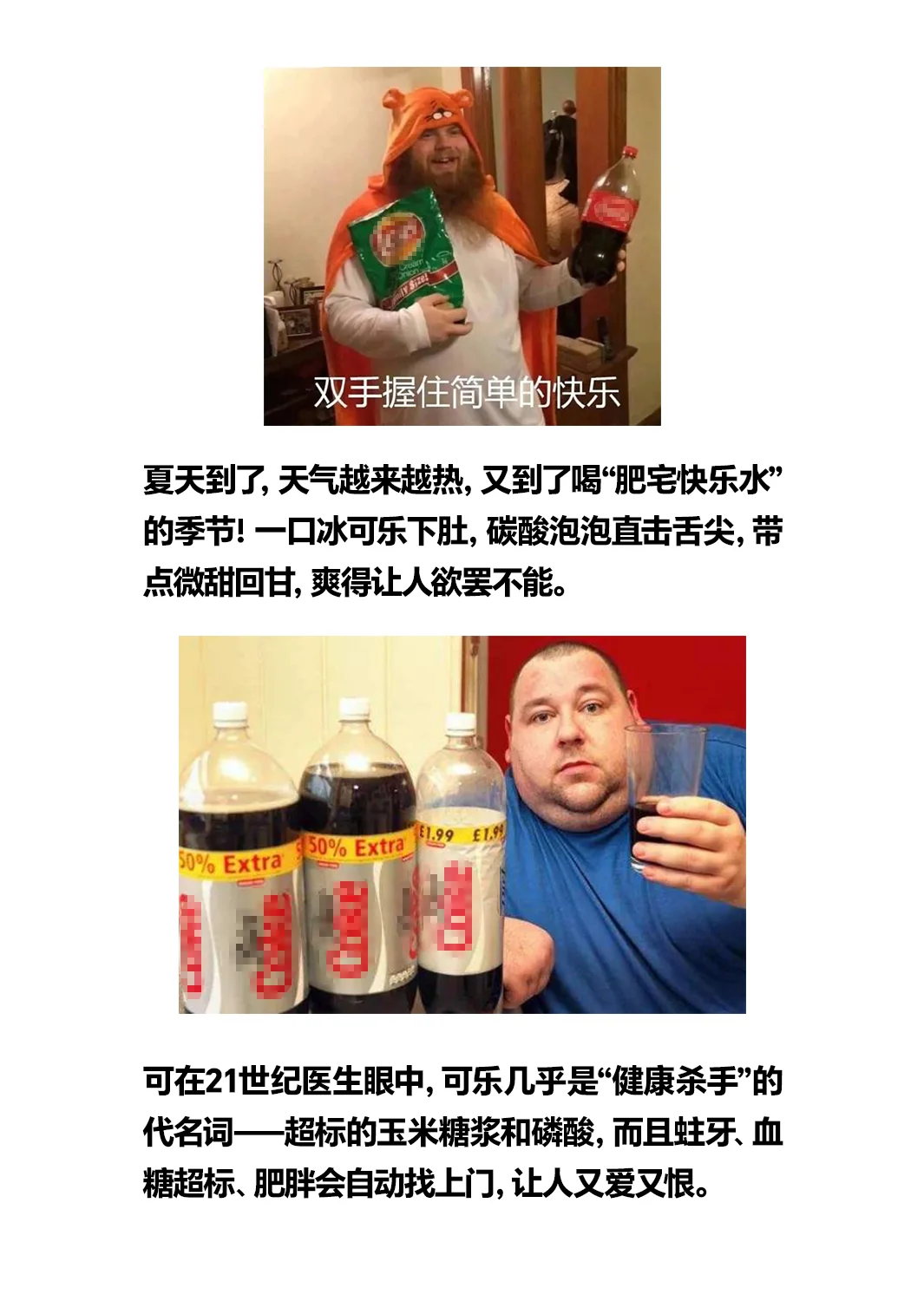 医生劝退的肥宅快乐水,19世纪竟是处方药?