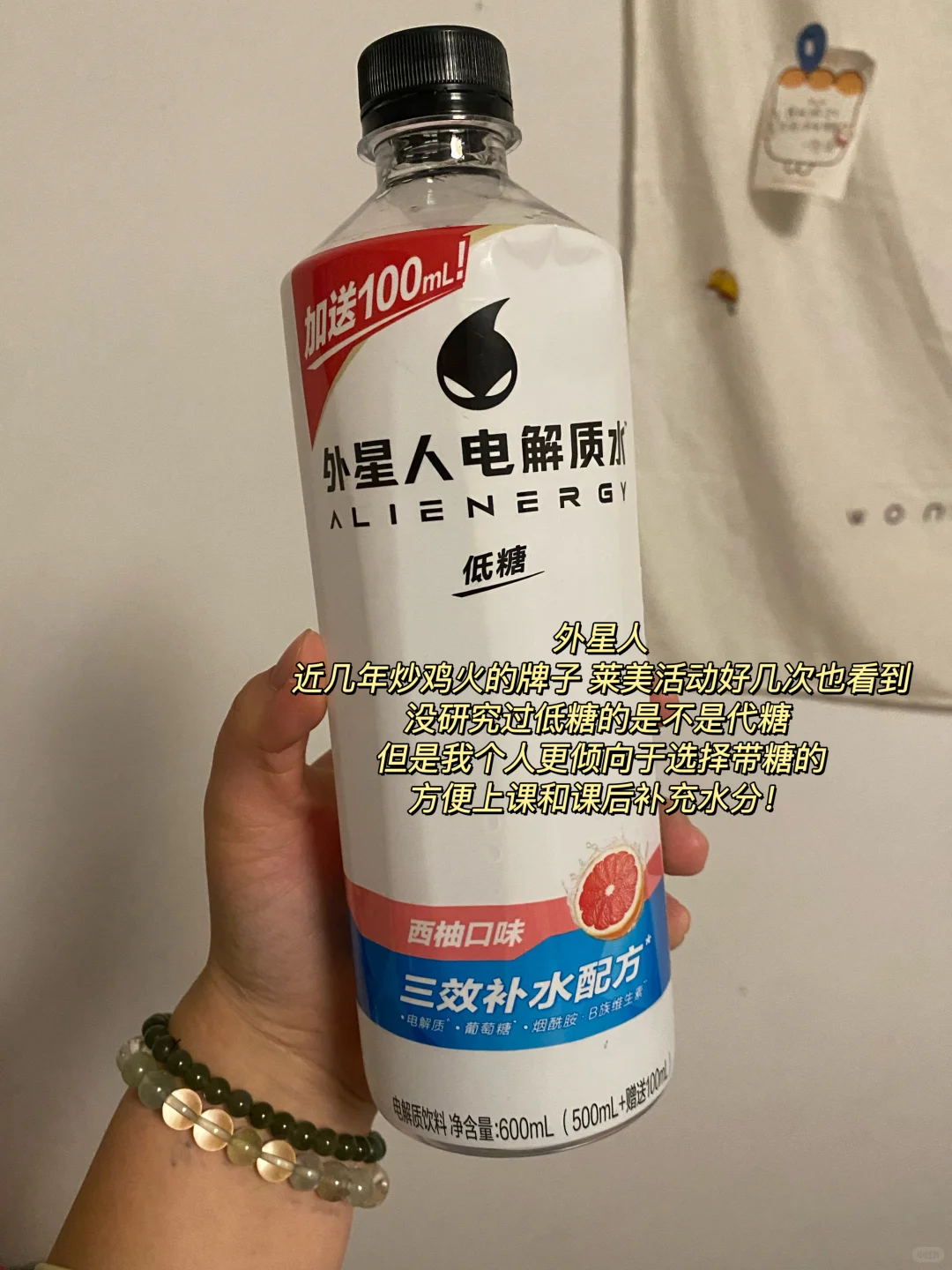 健身人必备的电解质水测评！无广自喝！