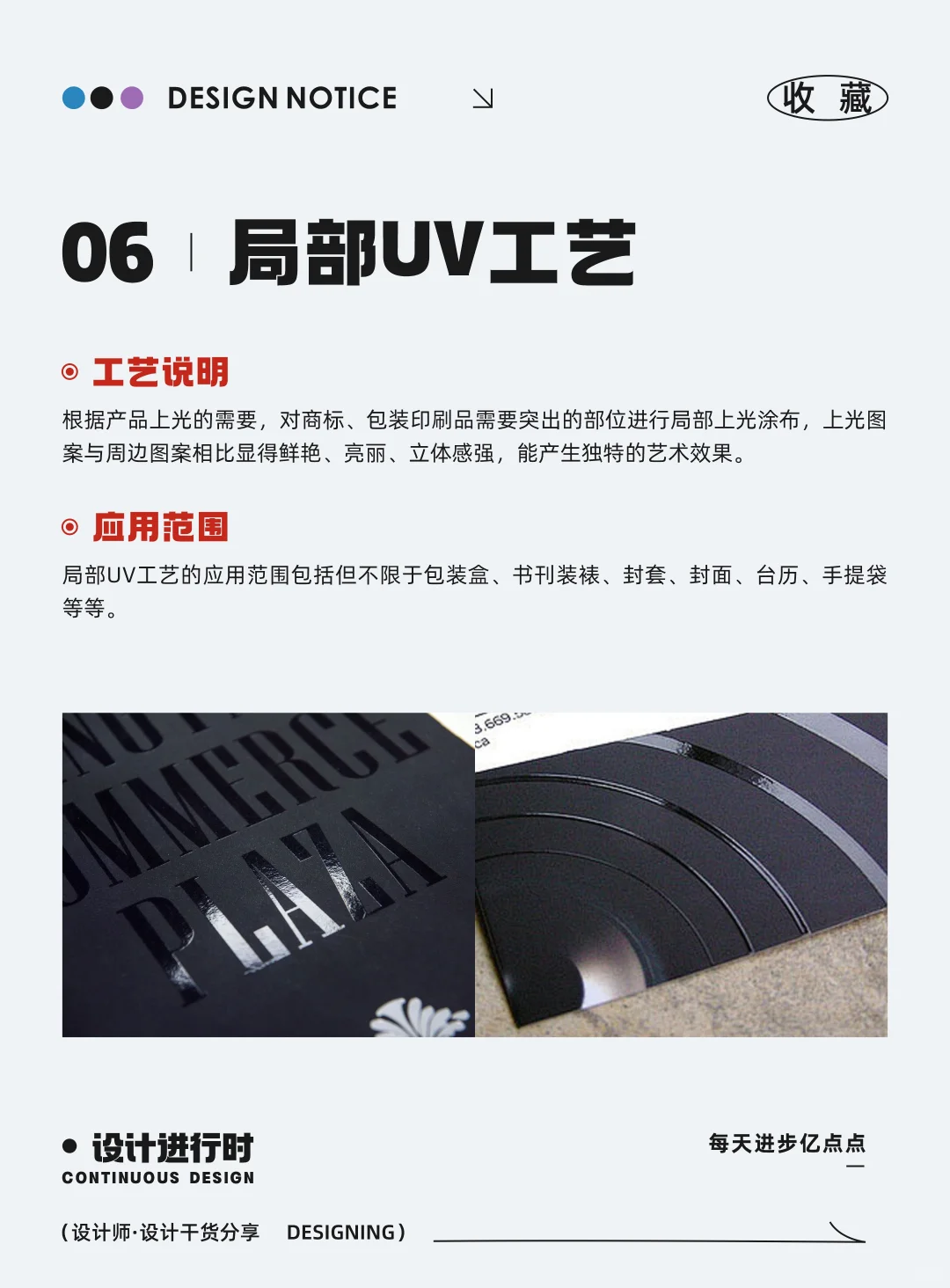 快看过来，设计师必知的十大印后工艺?