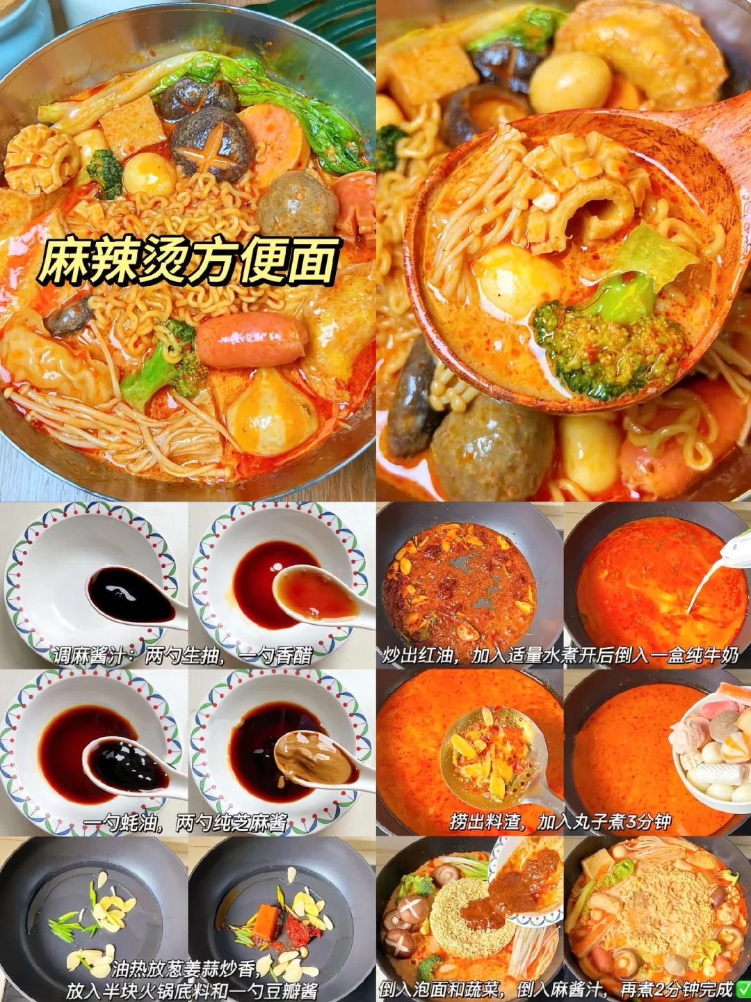 谁说方便面只能泡水吃？！