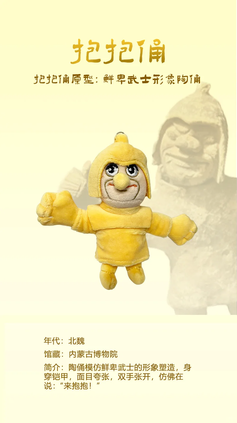 私藏清单｜越怪越上头的博物馆毛绒玩具TOP8！