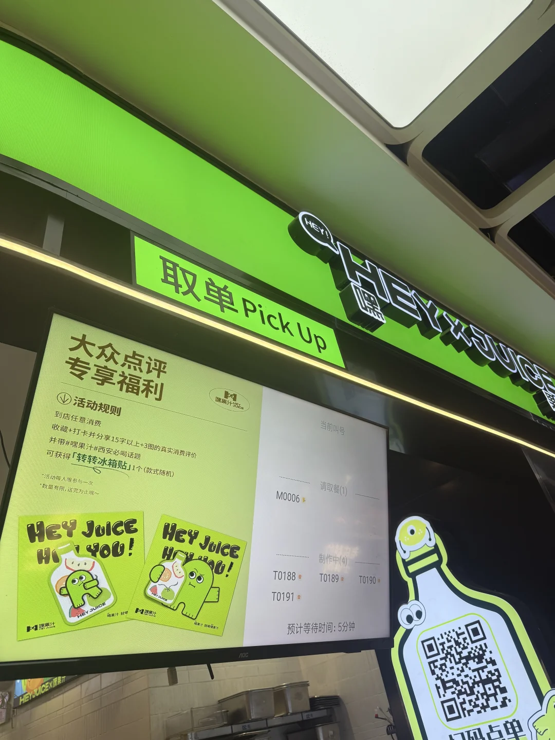 你最爱喝的一杯嘿果汁?