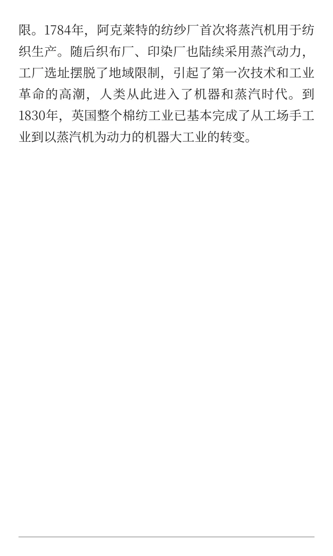 别小看那台纺纱机：它转动的，是整个世界的