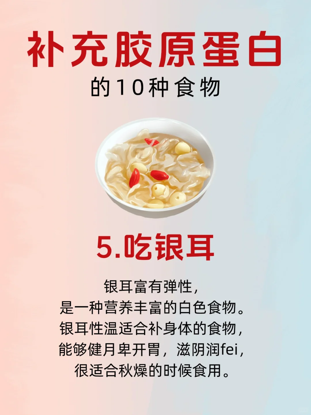 ?吃这10种食物让你的胶原蛋白满满哒