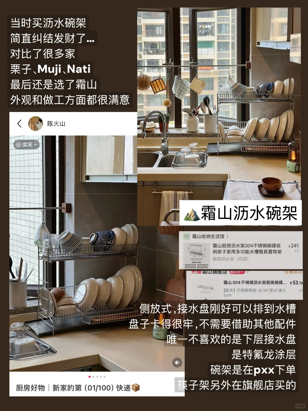 厨房不锈钢好物分享?（超齐全版）