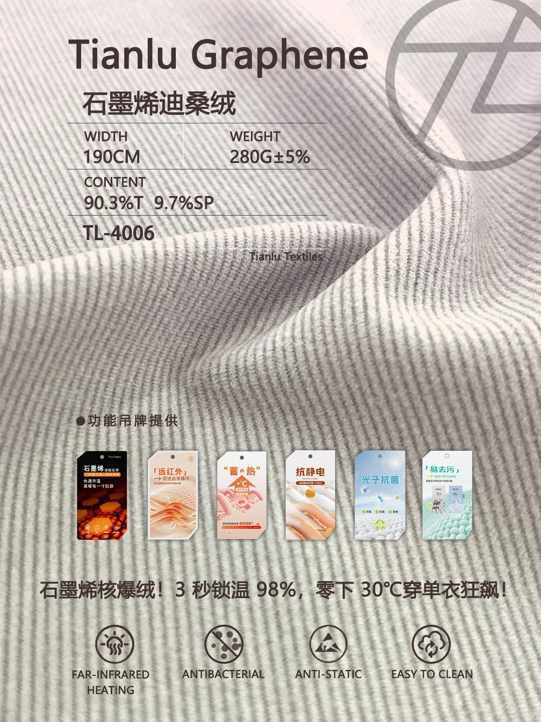 大无语！这款石墨烯迪桑绒面料让我想给差评！