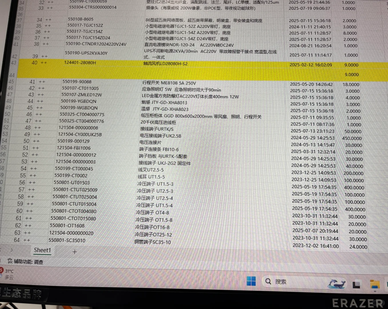 找靠谱厂家！求推荐?