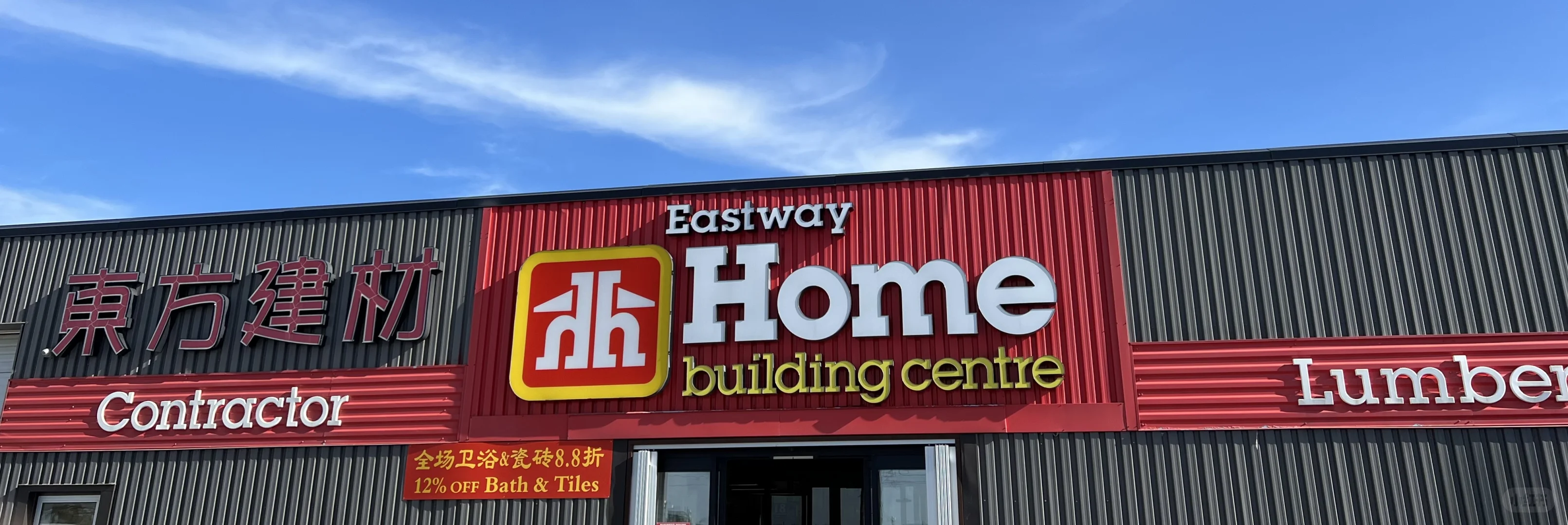 ?【五金钉子全面补货|东方建材欢迎您】