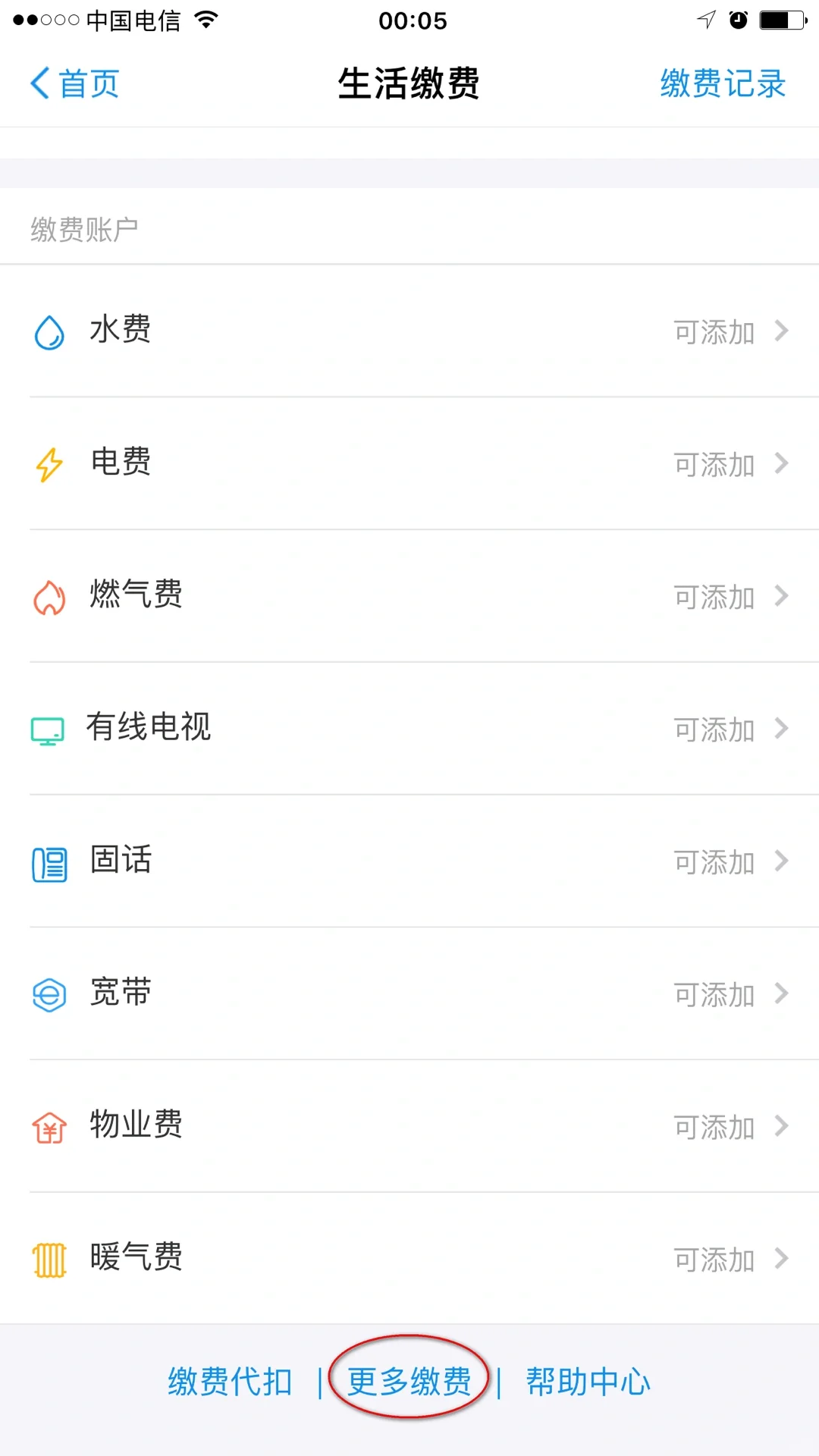 断电了,没有电表号怎么办⚡⚡⚡