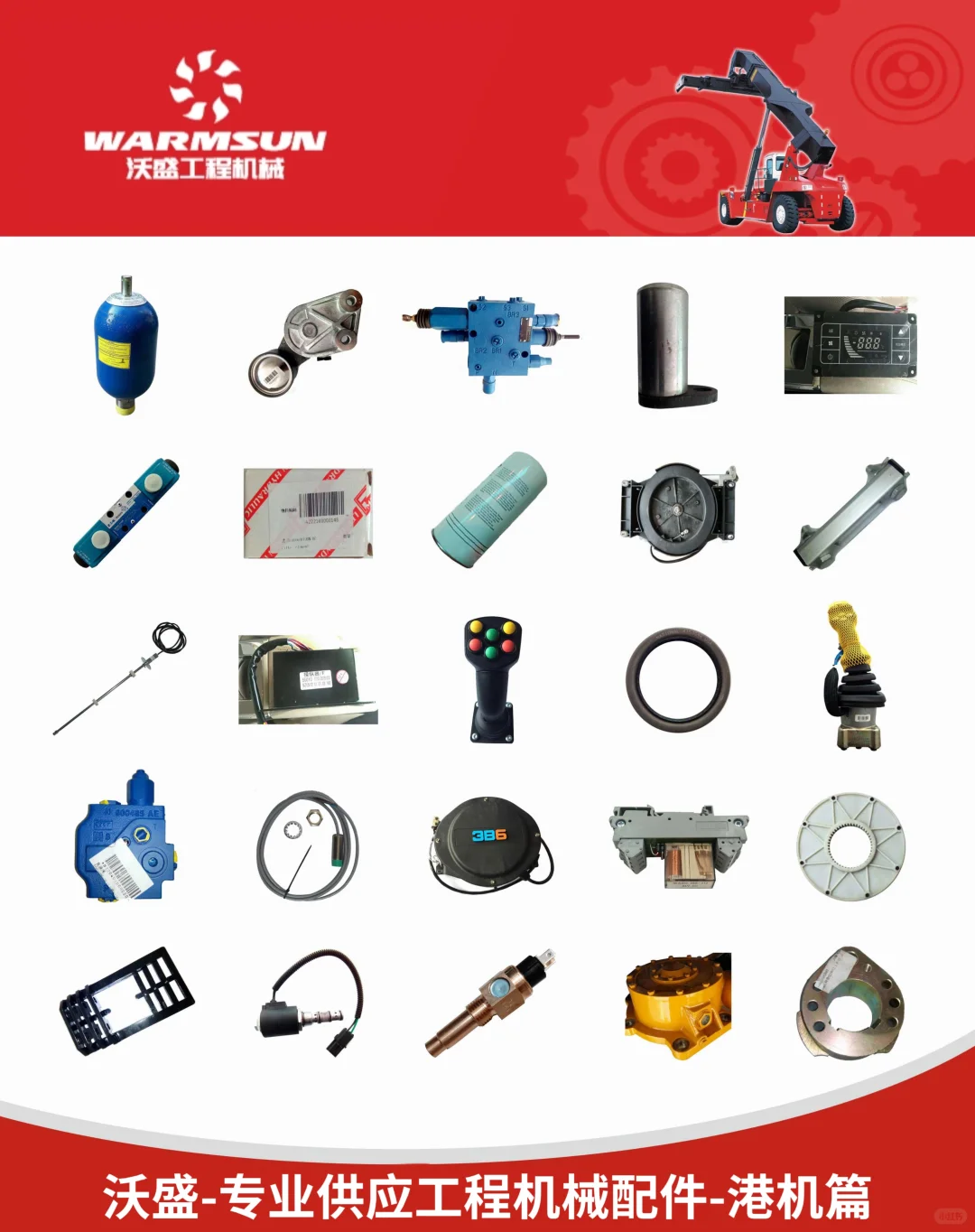 机械配件一览表，你想要的我都有！