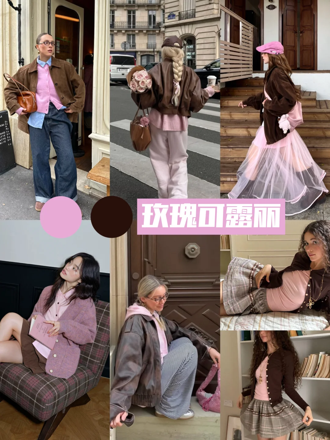 一手拿捏今年秋冬穿搭氛围感