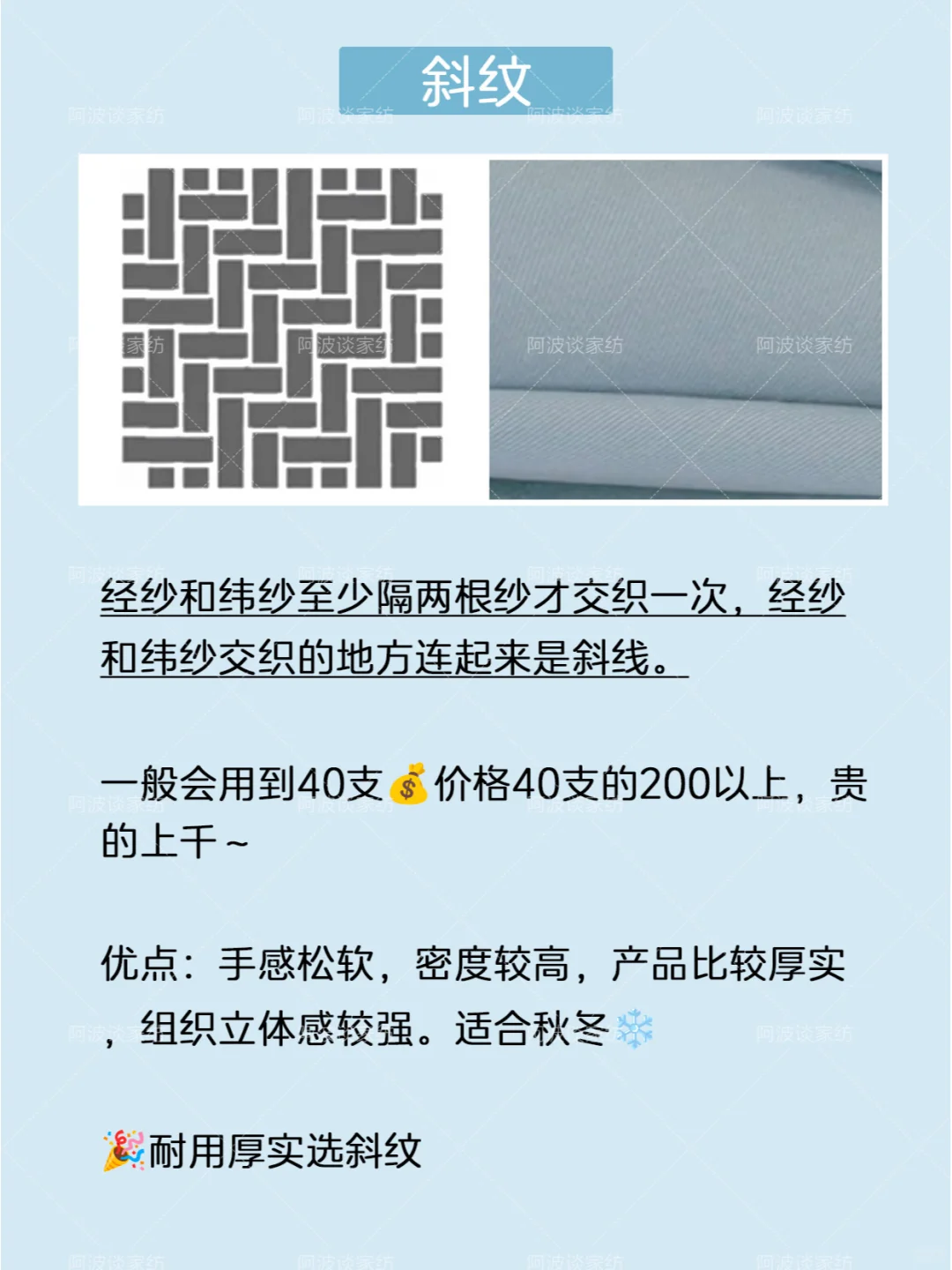 平纹、斜纹、贡缎有什么区别？该怎么选？