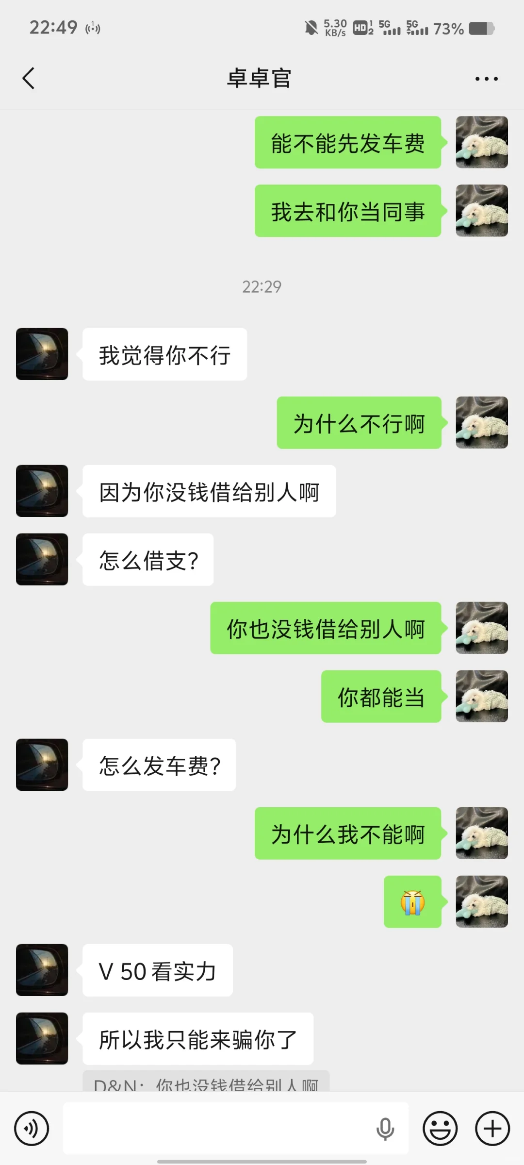 避雷这种诈骗招聘