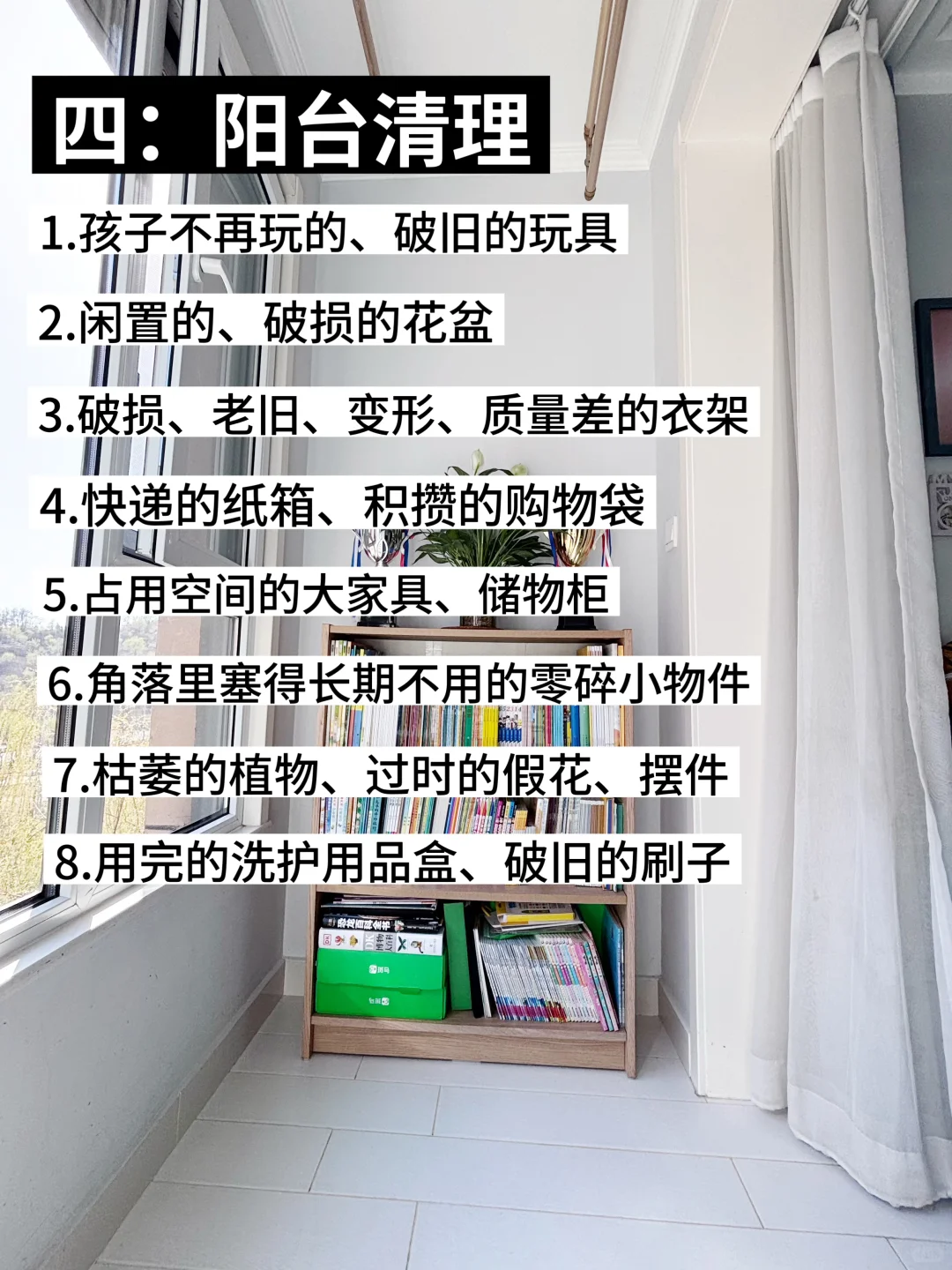 断舍离|我扔掉了这56种东西，家里立马干净了