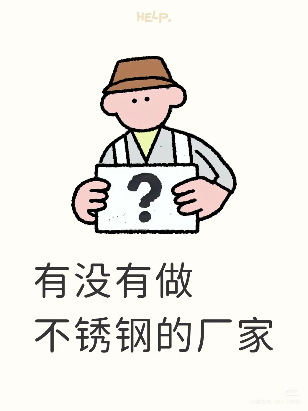 求福州不锈钢厂家