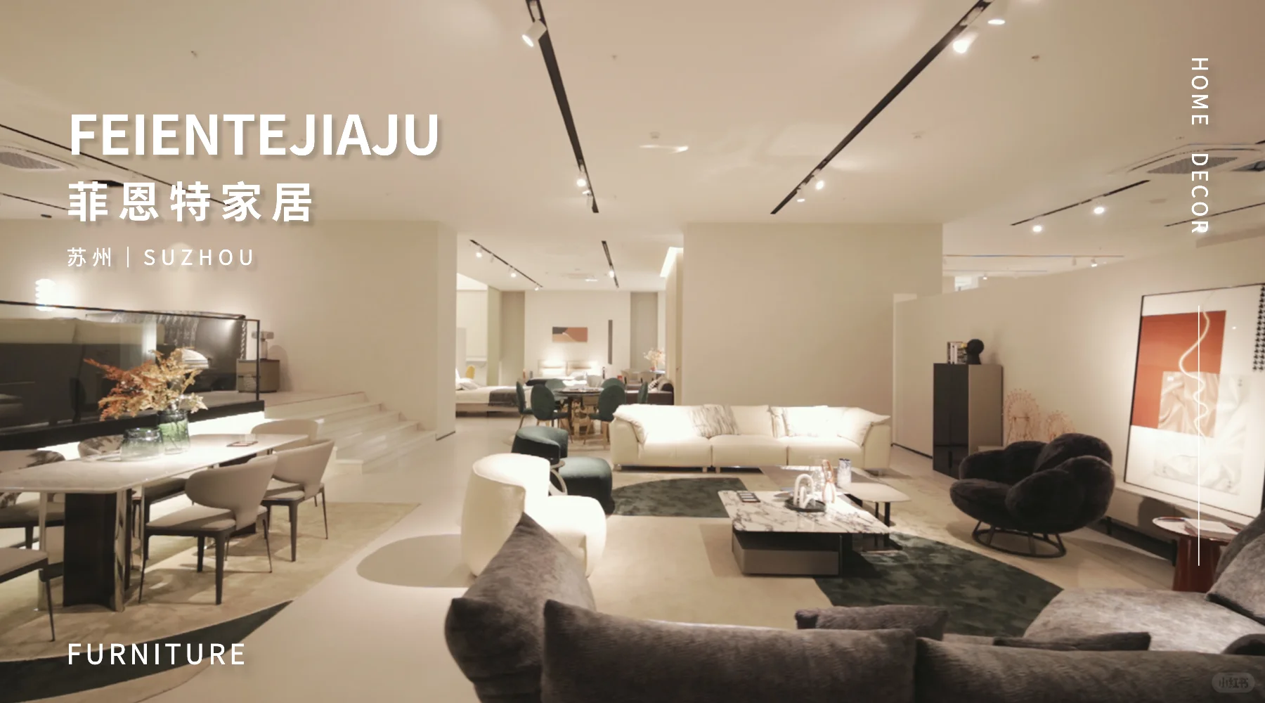 苏州菲恩特家居|整家定制,品质之选