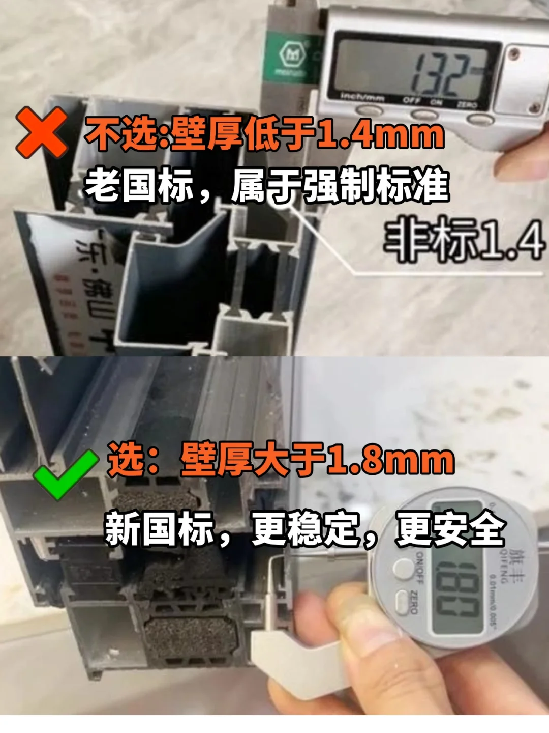 ?断桥铝封窗指南｜记住这9点，不踩坑！