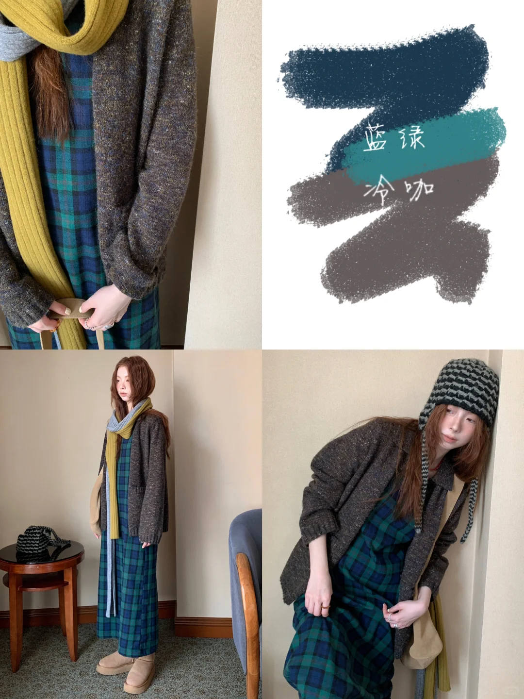 穿搭灵感|让人眼前一亮又一亮的配色?