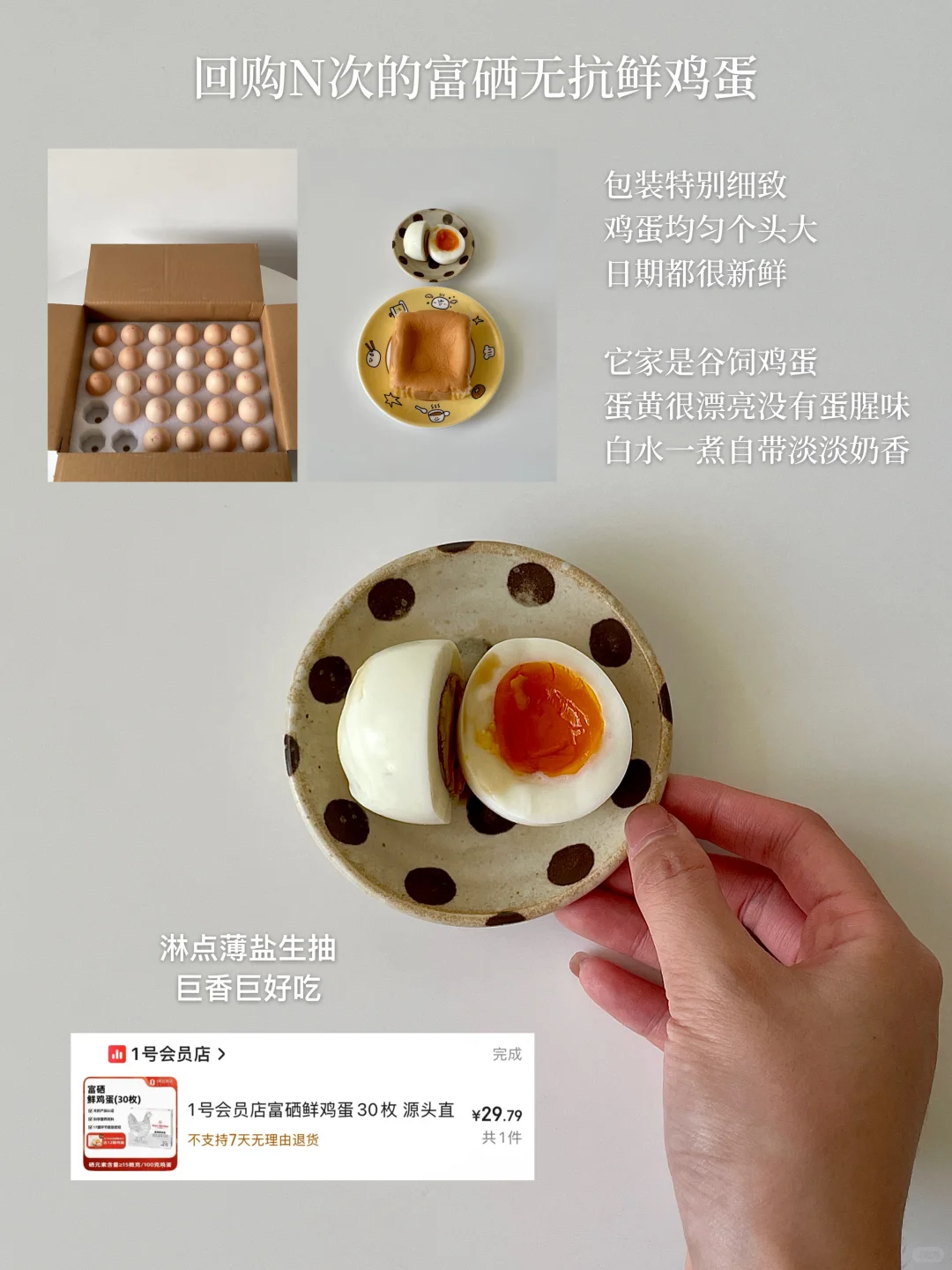 京东战绩|管理期篇(生鲜/鸡蛋/牛奶/速食)