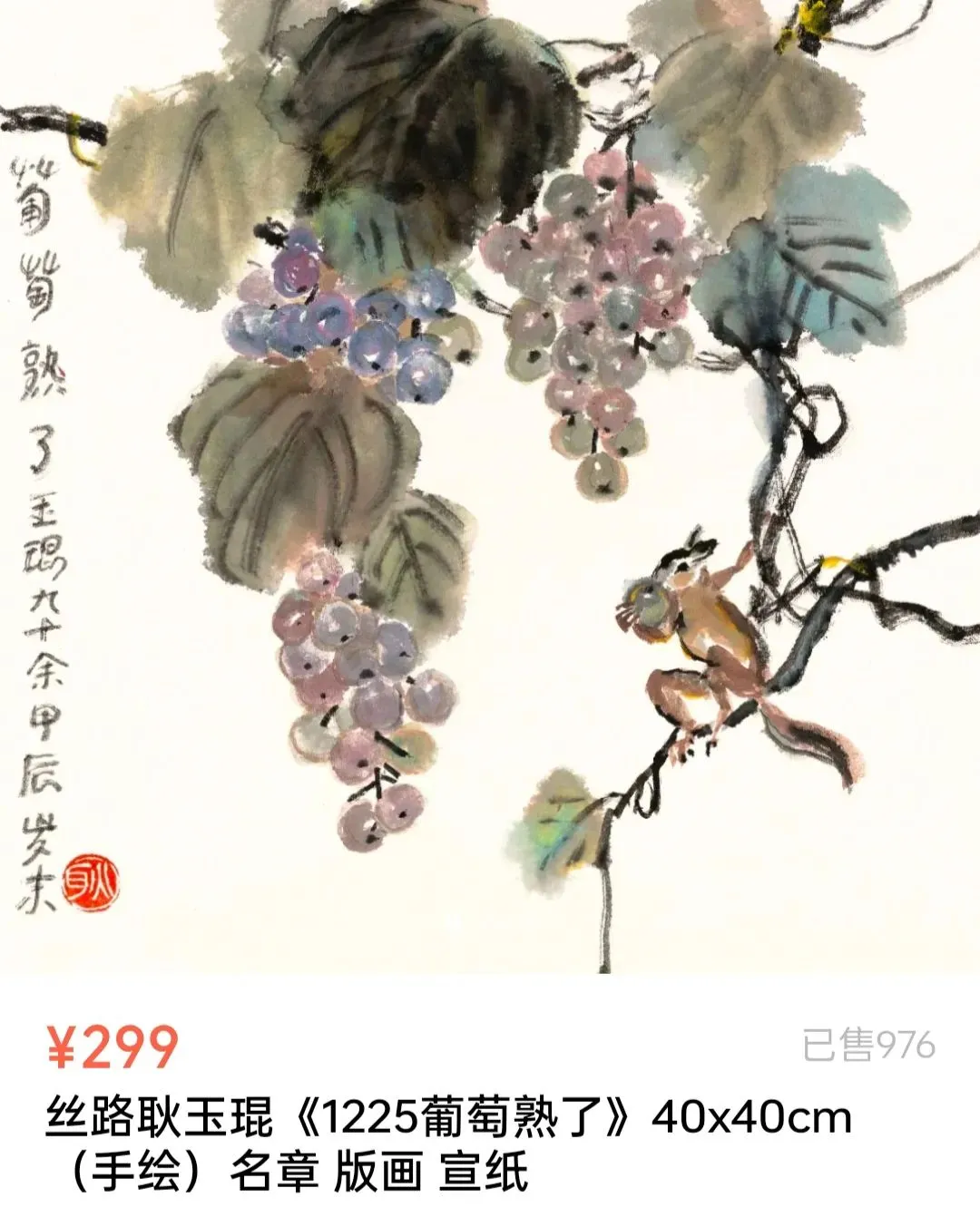 这些299“版画”成本不到20块