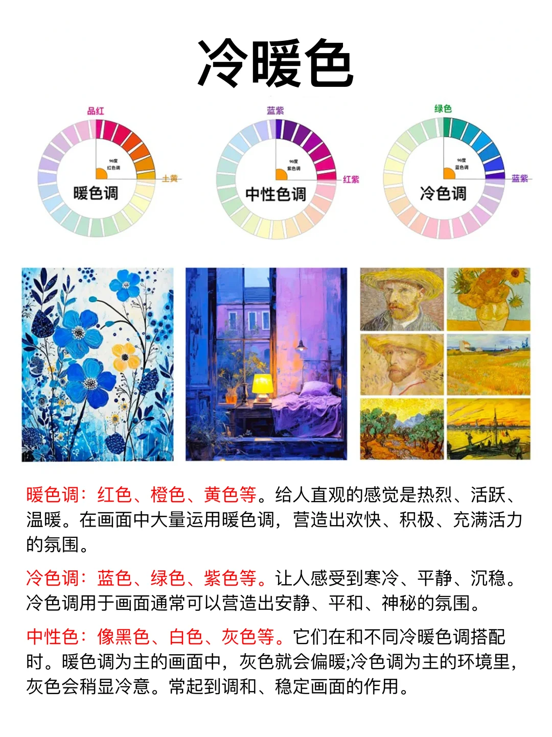 美术基础|色彩基础理论知识干货❗️