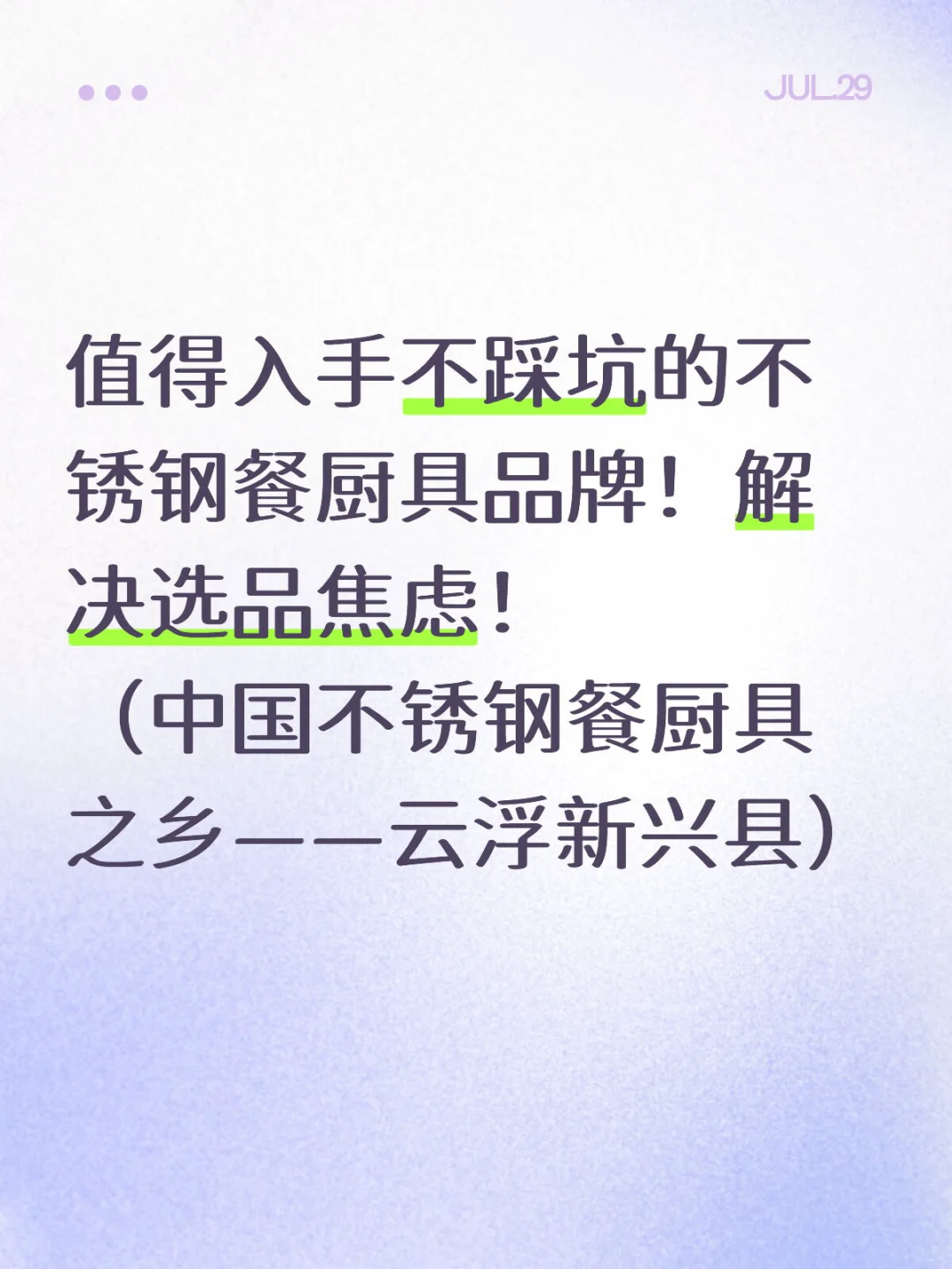 云浮新兴不锈钢厨具品牌推荐！选品无忧