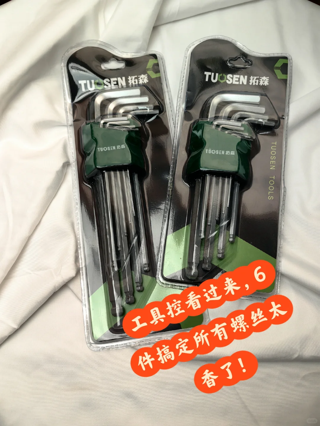 ? 高能爆款型：「神器级」6⃣角螺丝球头