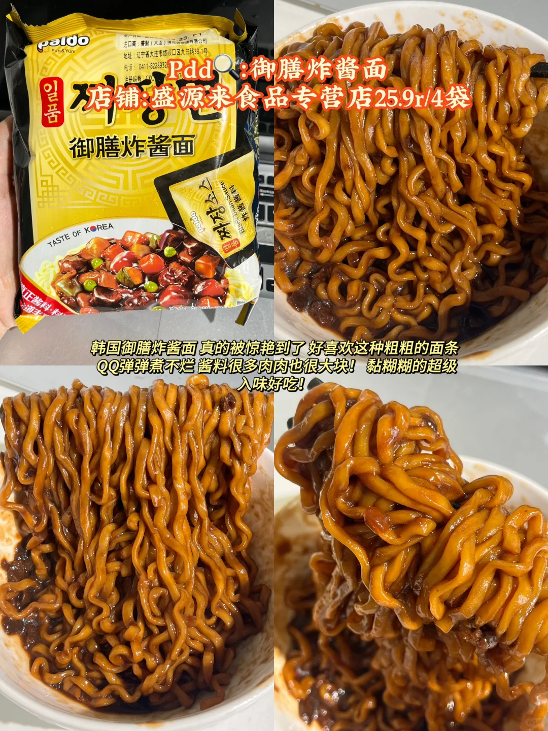 分享几款pdd上平价好吃速食方便面!