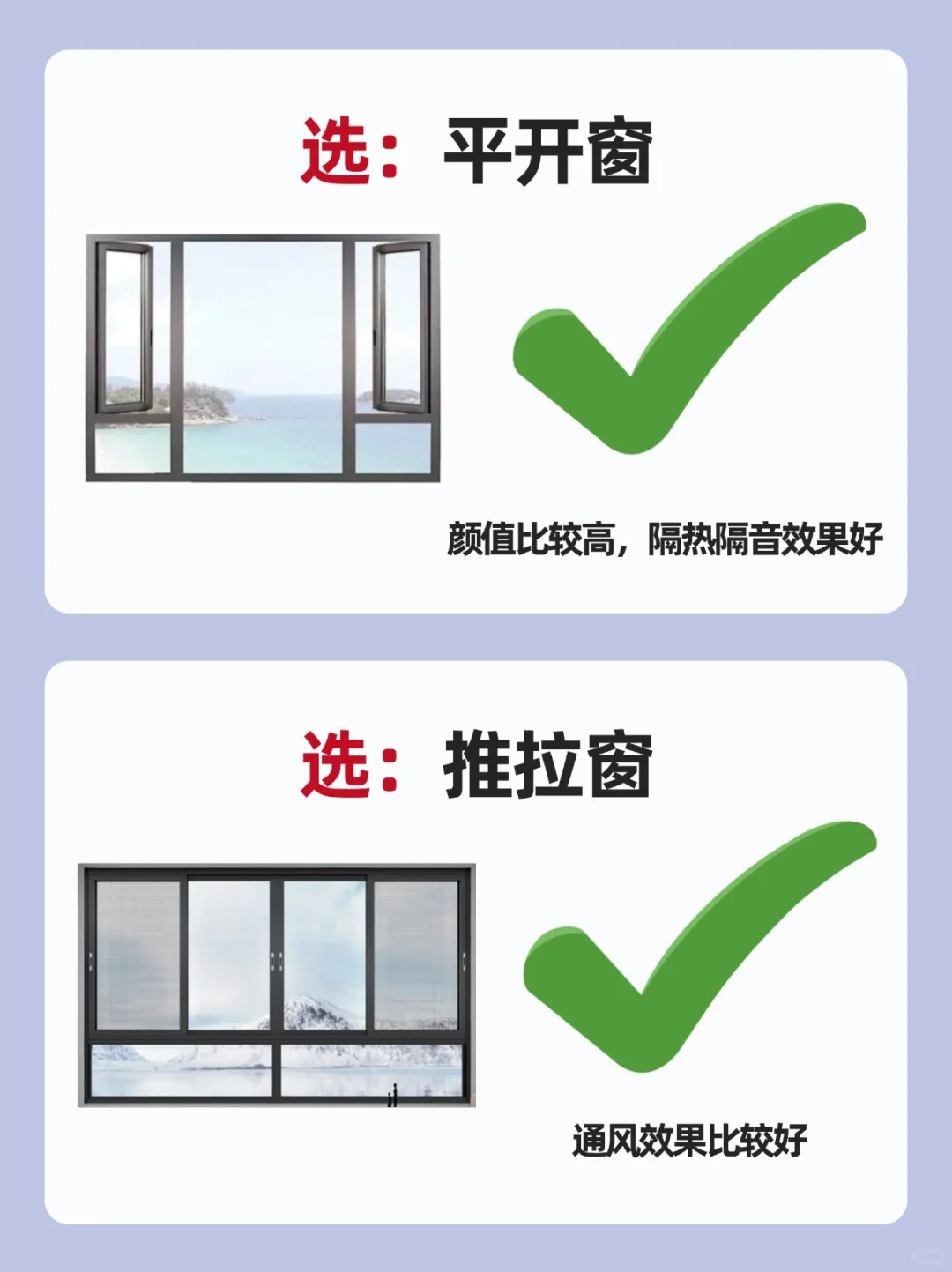 封窗避坑8问,今天一篇讲清楚❗