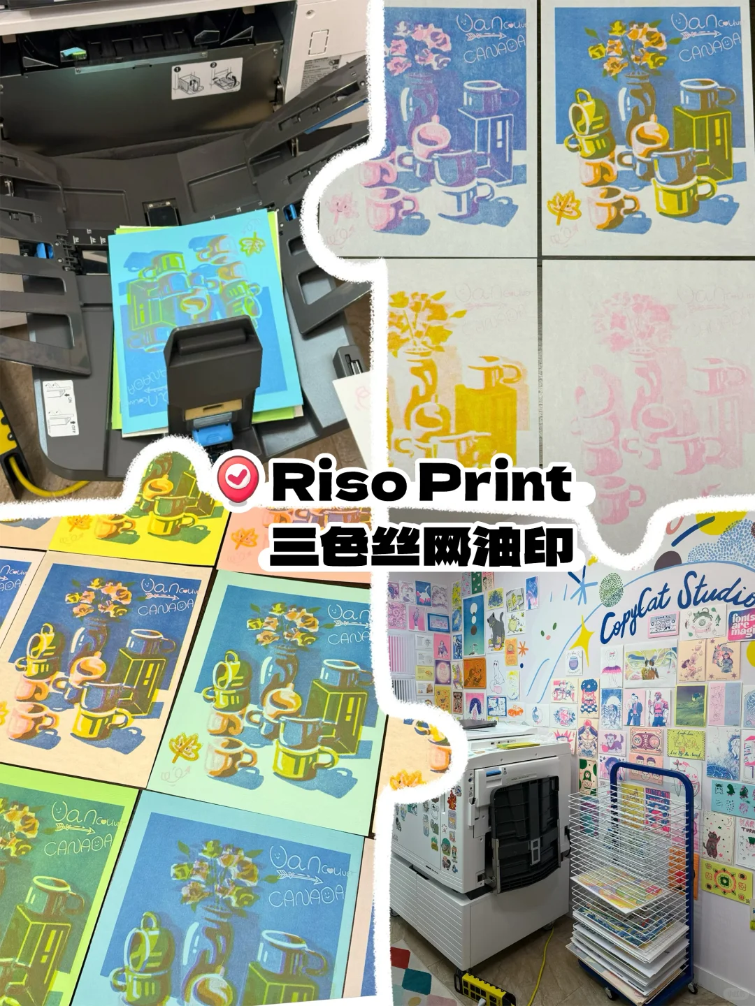 温哥华??三色Riso Print 丝网油印风?