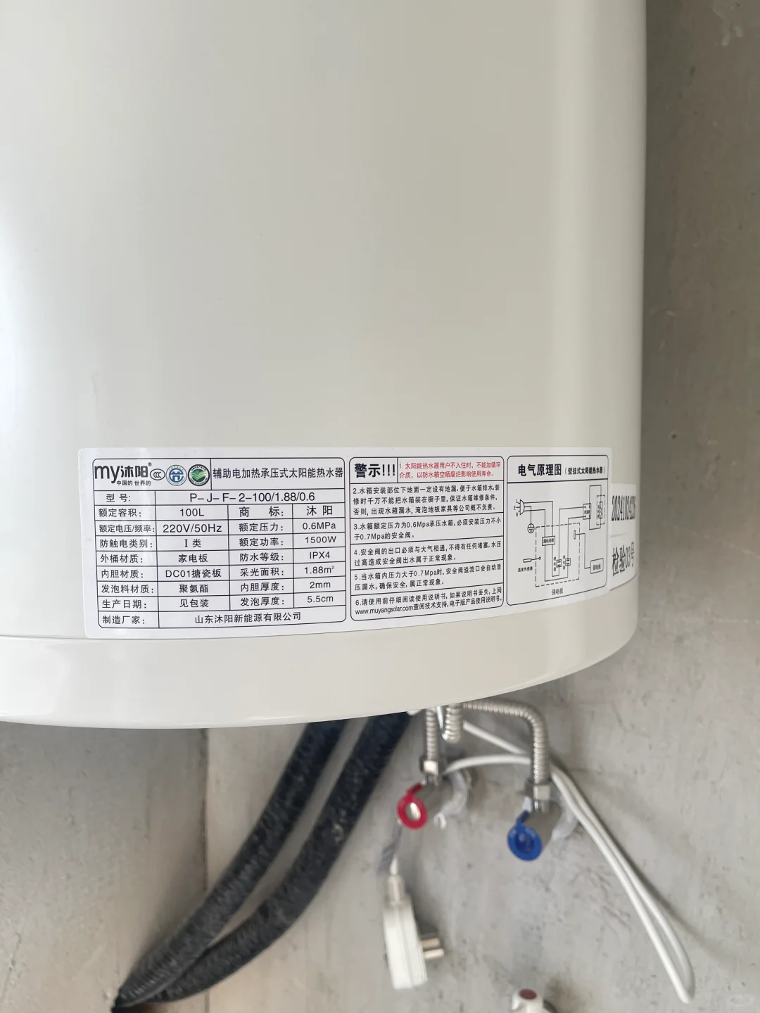 用过沐阳太阳能热水器的来说好不好用