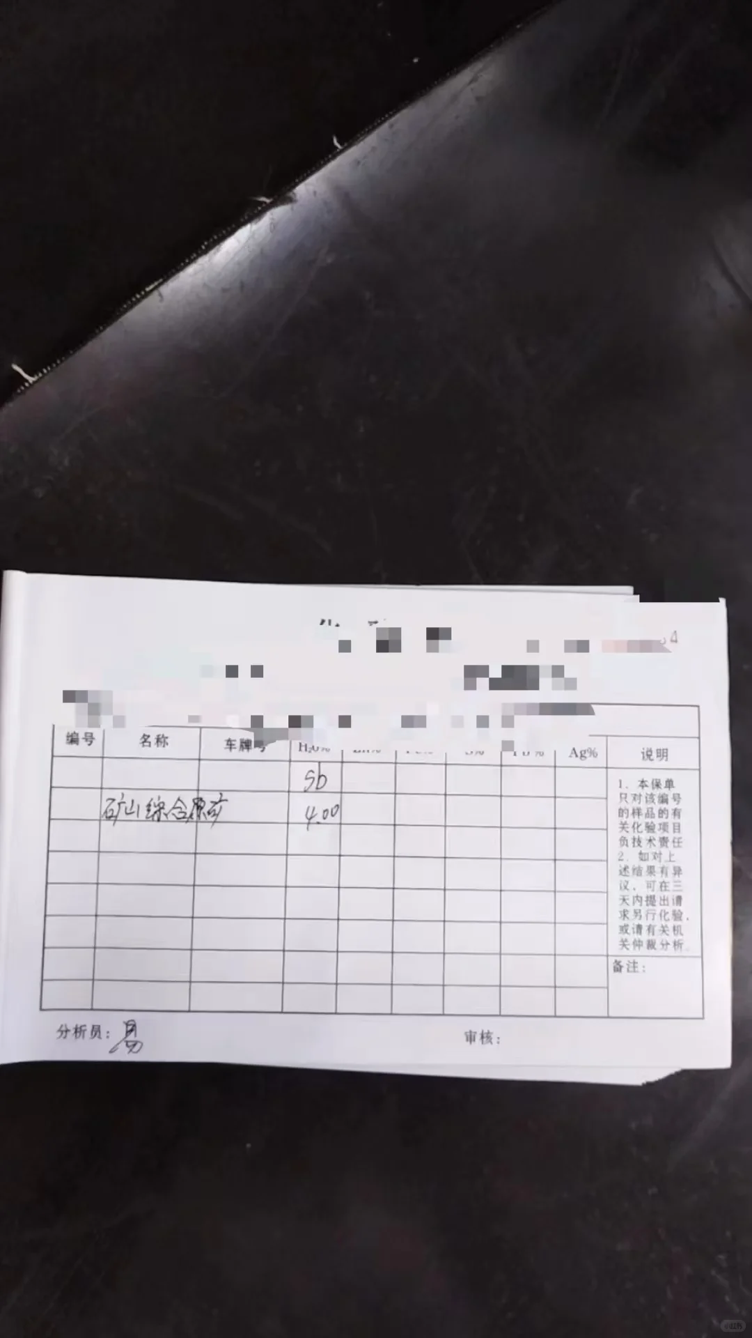 锑矿石，氧化矿为主。锑含量2％-4％每月20万