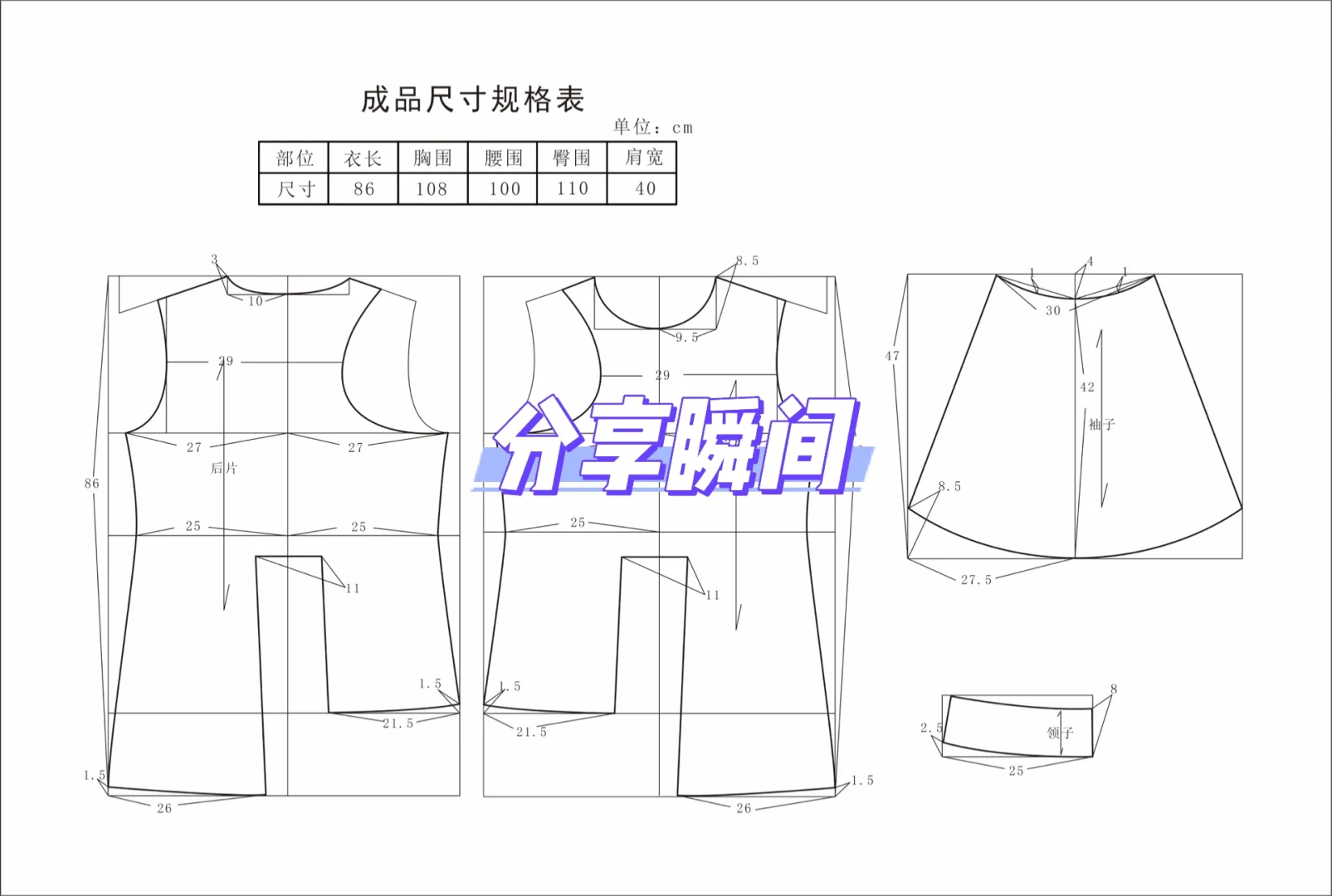 服装1:5结构制图分享