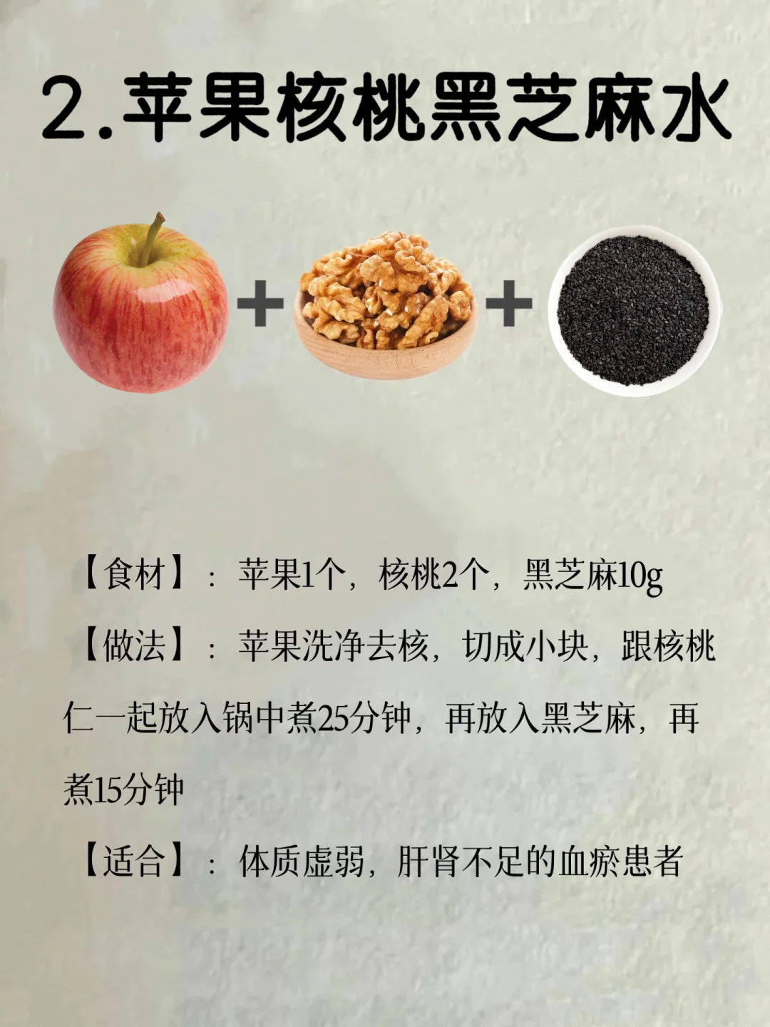 必看❗️苹果水竟是血瘀体质的“隐藏高手”?