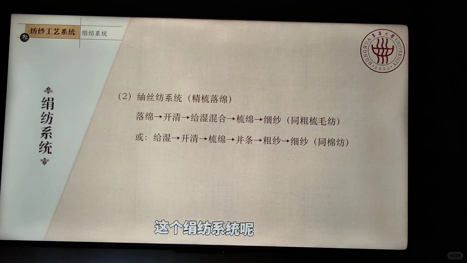 纺纱干货‖棉、麻、丝、毛四大纺纱系统?